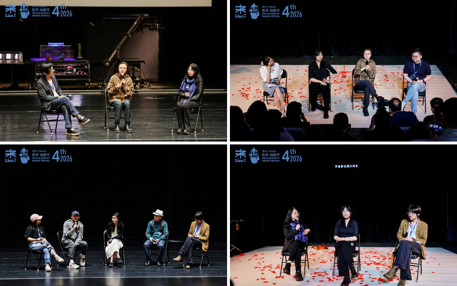 20260607-第四届哲学戏剧节-艺教中心-演后谈.jpg