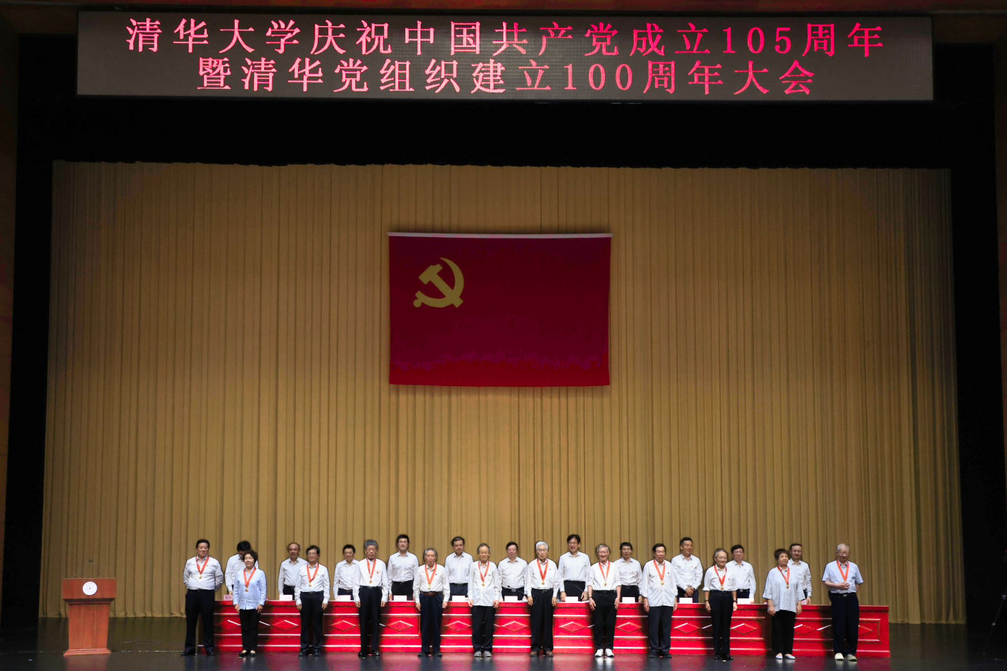 20260630-七一大会-李派-光荣在党50年勋章授予.jpg