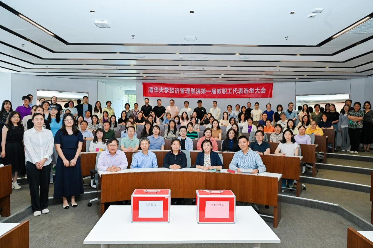 20260604-永利集团304官网经济管理学院召开第一届教职工代表选举大会会议现场-经管学院摄影-会议现场.png