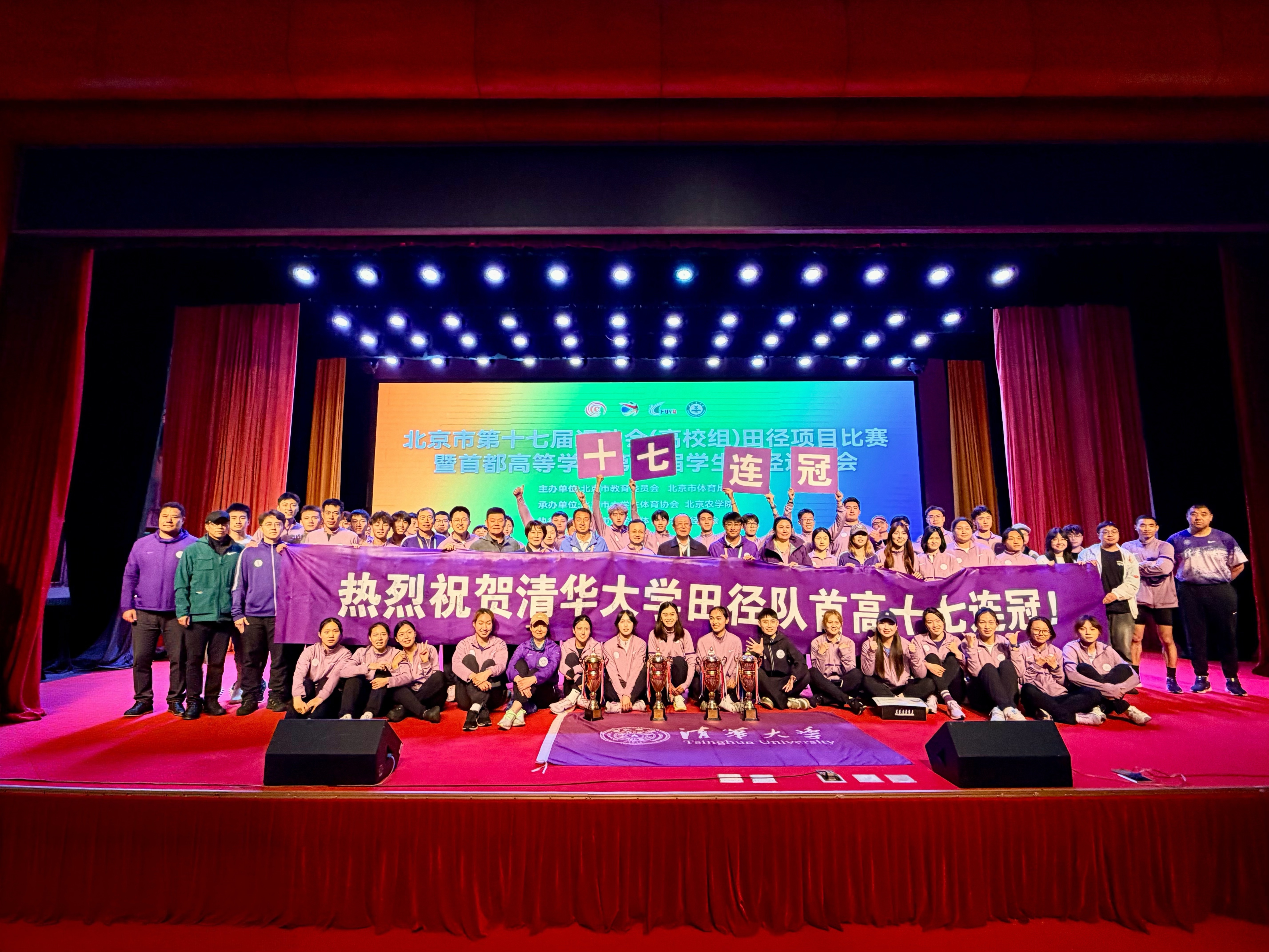 20260517-十七连冠-体育部-大合影.jpg