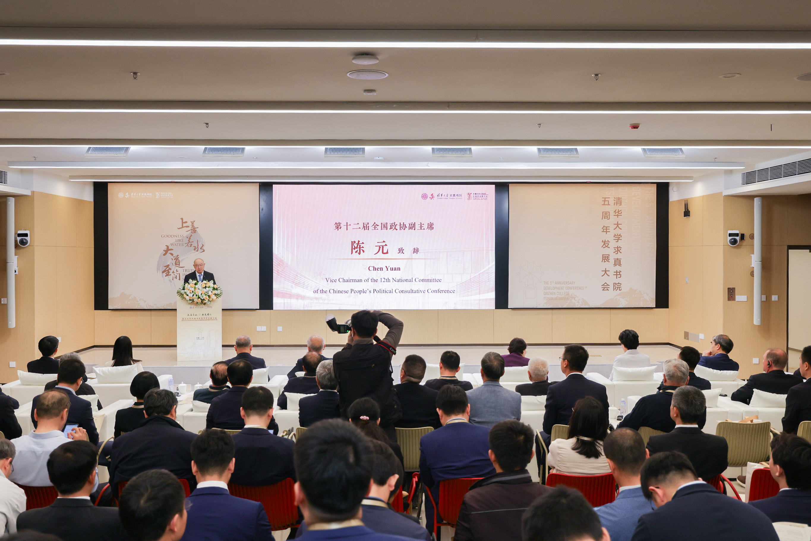 20260424-求真书院五周年发展大会-求真书院-陈元致辞.jpg
