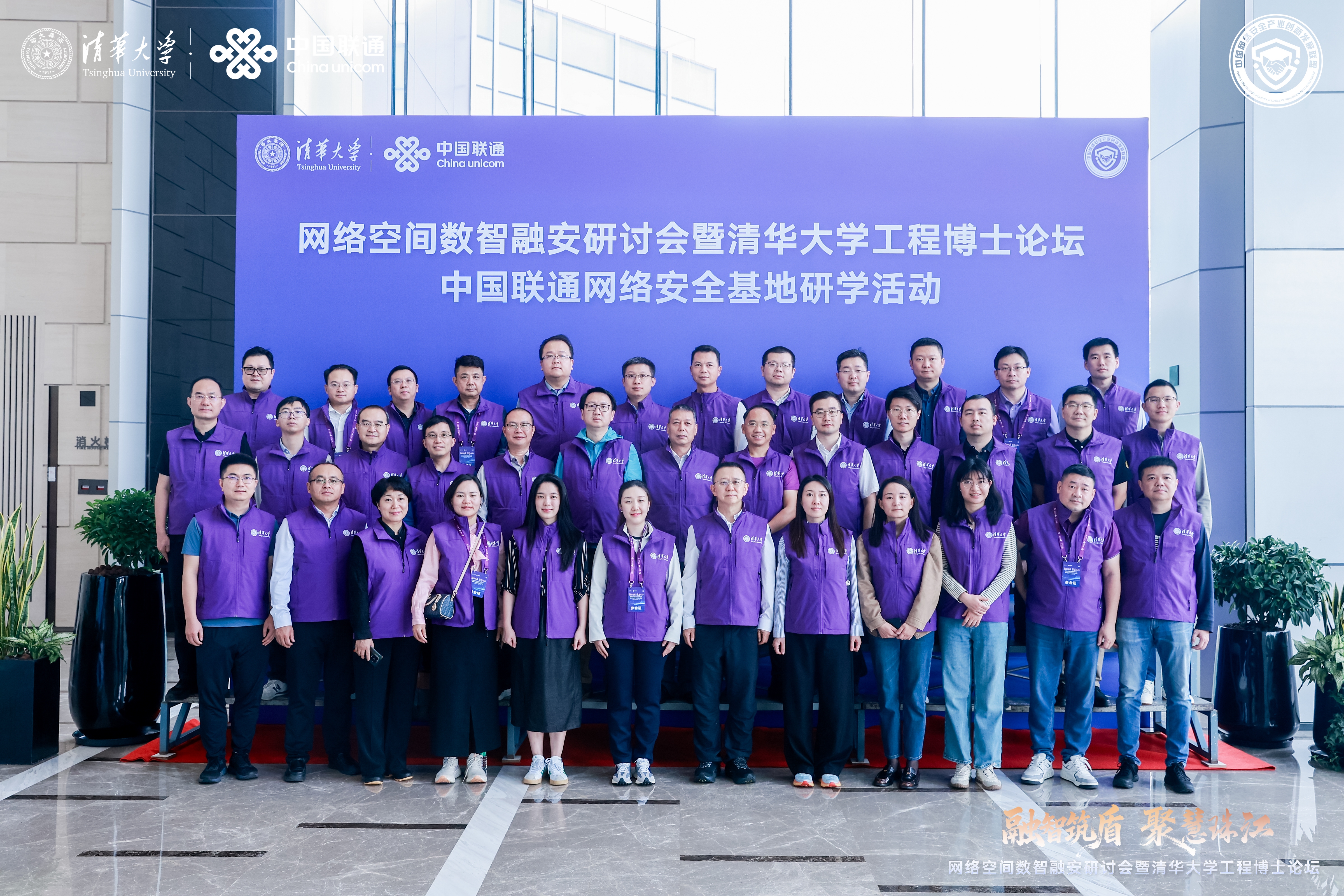 20251220-网络空间数智融安研讨会暨永利集团304官网工程博士生论坛-会务组-工程博士生集体参观调研.JPG