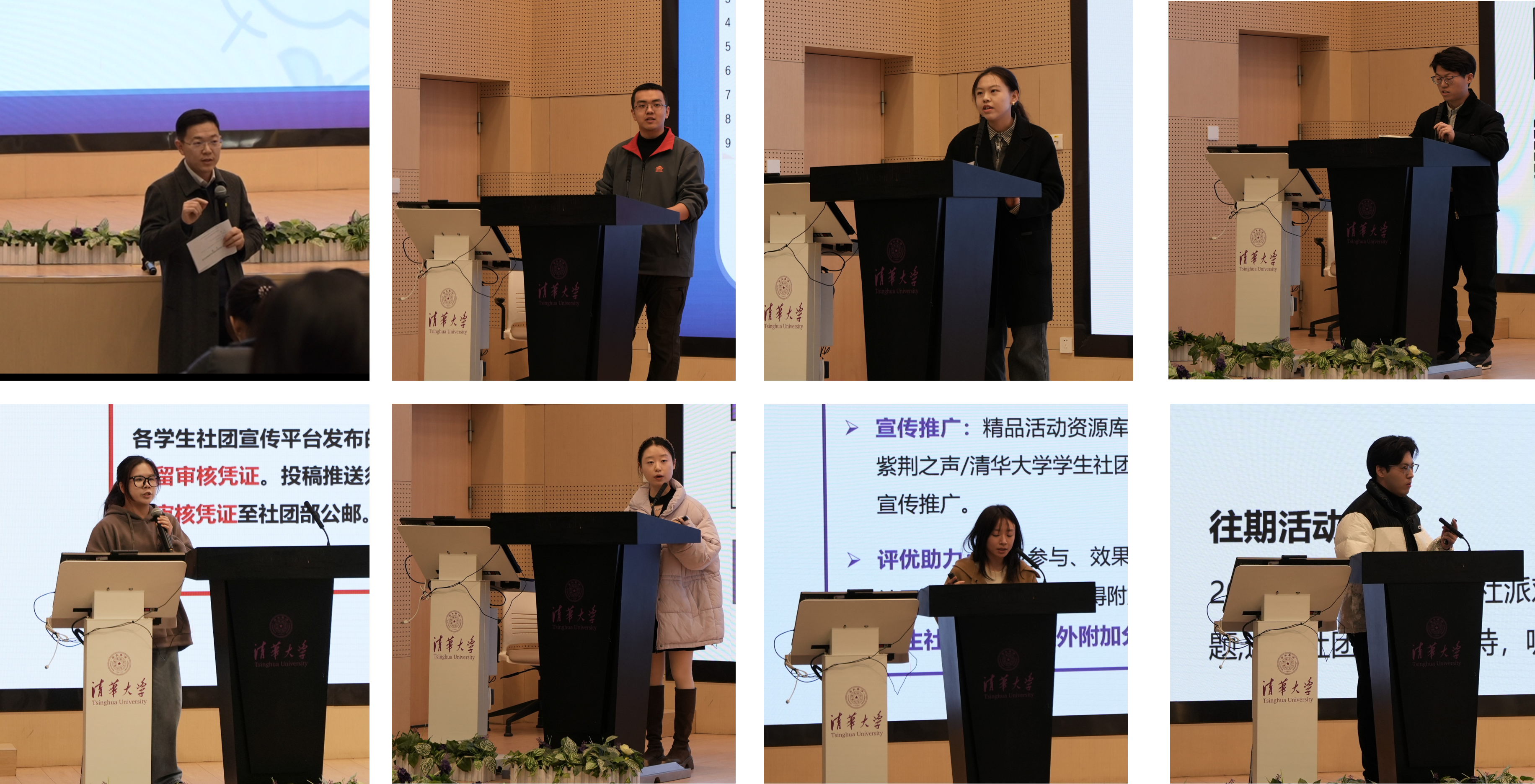 20251026-2025年秋季学期学生社团会长培训会-校团委-陈志昊发言,于鸿飞主持会议,张亦杰、雷振宇、潘欣雨、徐源、章赢予、石朕宇介绍工作(从左至右、从上至下).png