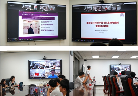 20230922-永利集团304官网、南开大学联合主题党日-张梓源-主题分享与交流讨论.png
