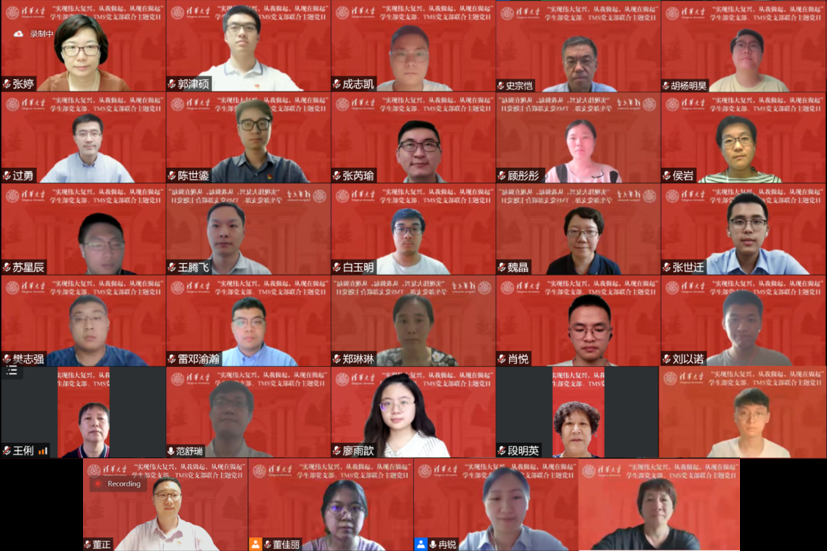 20220621-学生部党支部和学生马克思主义学习研究协会党支部举行“实现伟大复兴,从我做起,从现在做起”师生联合主题党日-范舒瑞-参会师生合影.png