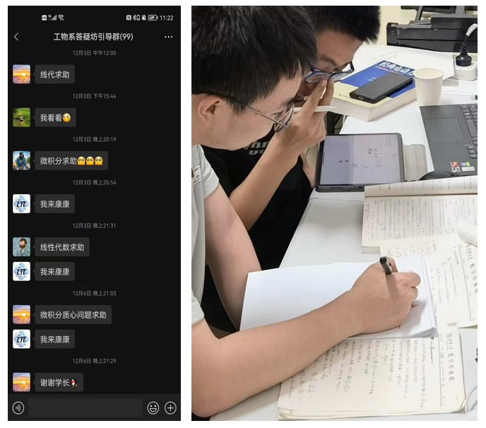 20220819-第四期院系支持计划:关注学生学业需求,促进校系两级学业支持系统建设-工物系(摄)-工物系开展线上线下相结合的答疑活动.png