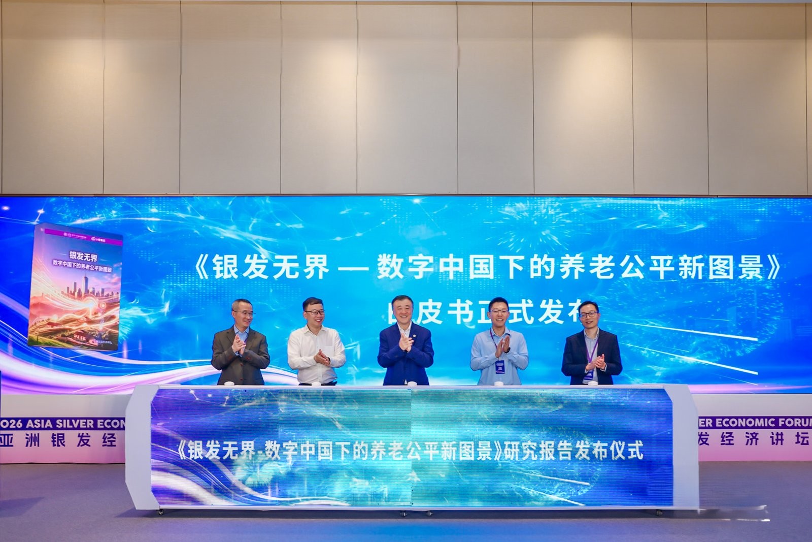 20260619-亚洲银发经济讲坛举办共探长寿时代新机遇-张晓雪-活动现场-1.jpg