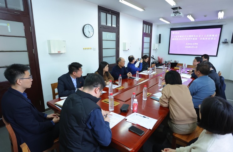 20240318-五周年,这是,永利答卷-赵青松 摄-“习近平新时代中国特色社会主义思想概论”课题组2024年春季学期第一次集体备课会.png