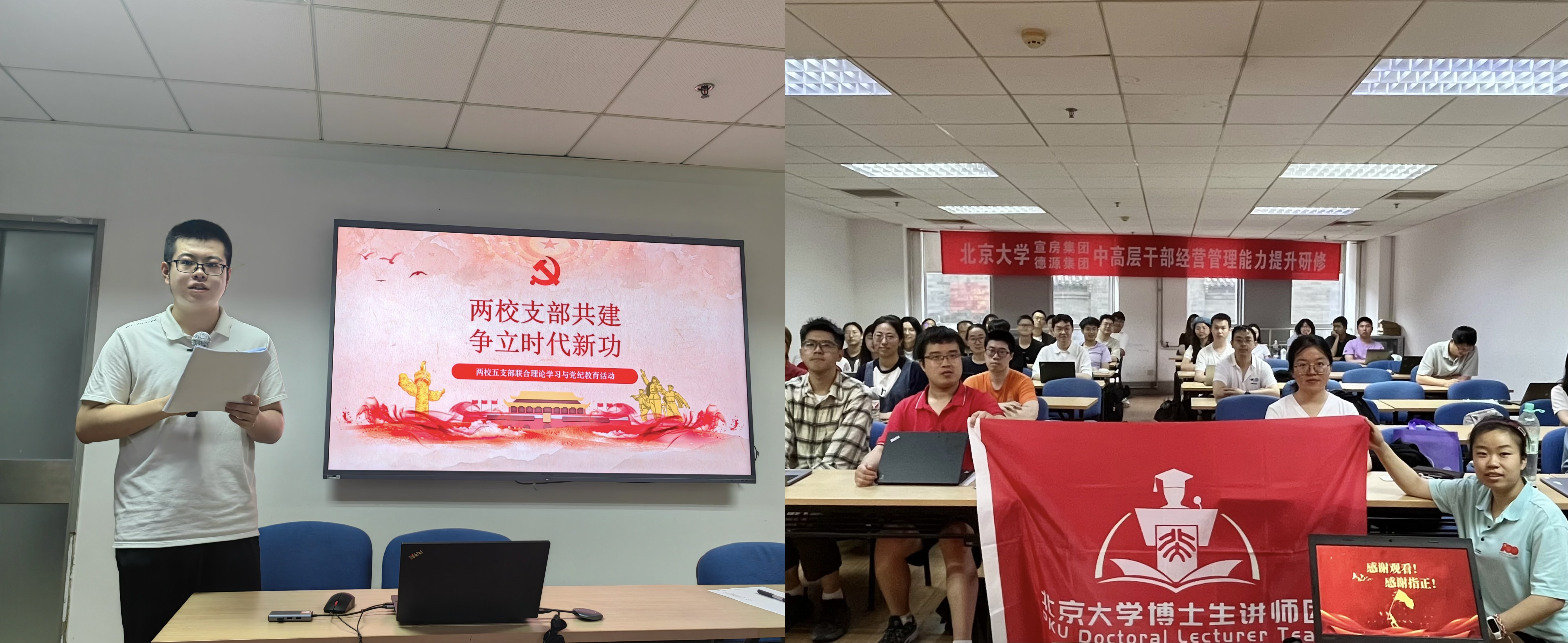 20240522-主动“请进来”、积极“走出去”,计算机系党委推动党纪学习教育走深走实-学生-计研六一、六二、六三党支部与北京大学下属党支部开展联学共建活动.jpg