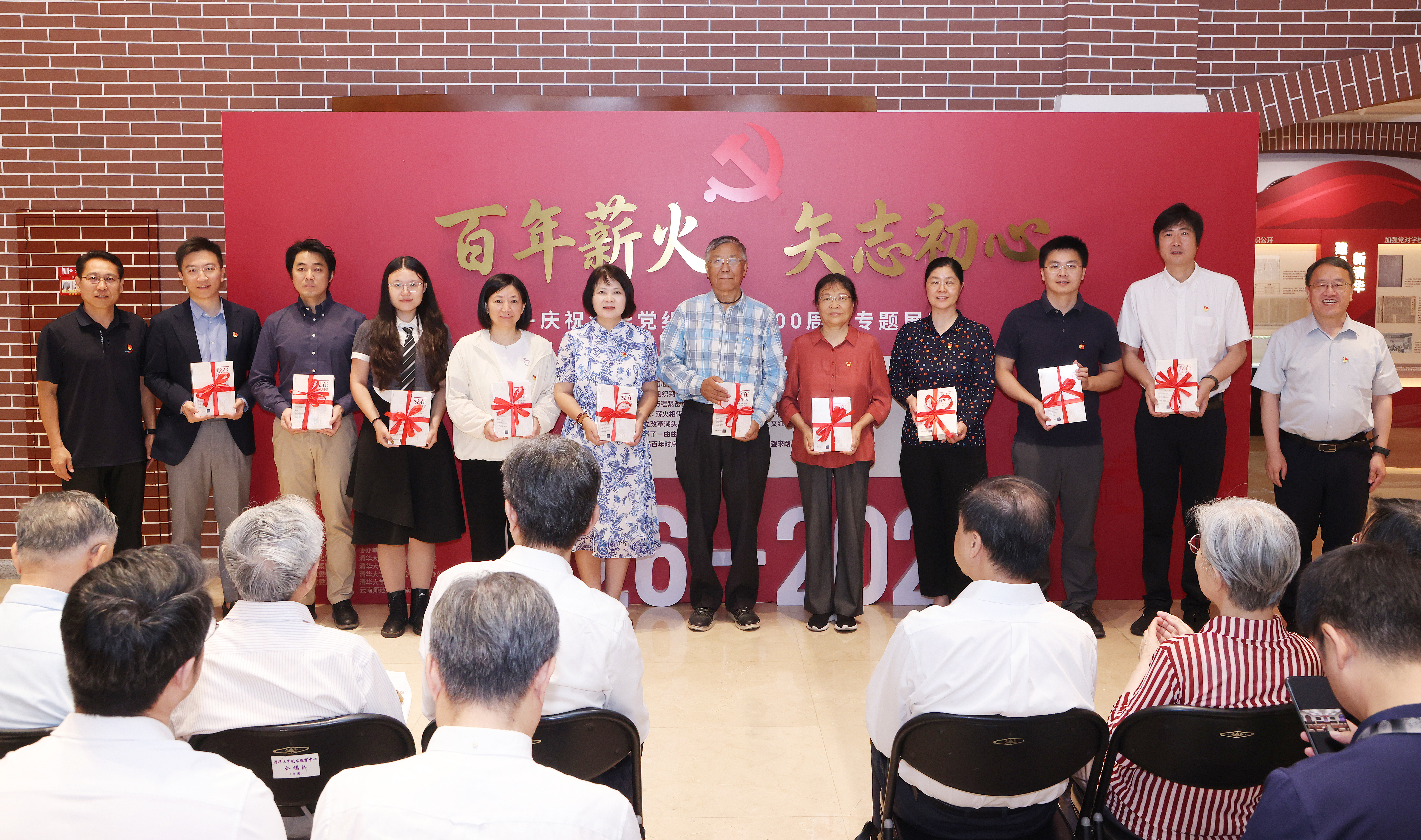 20260629-庆祝永利党组织建立100周年专题展览开幕式-赵青松-向师生代表赠书.JPG