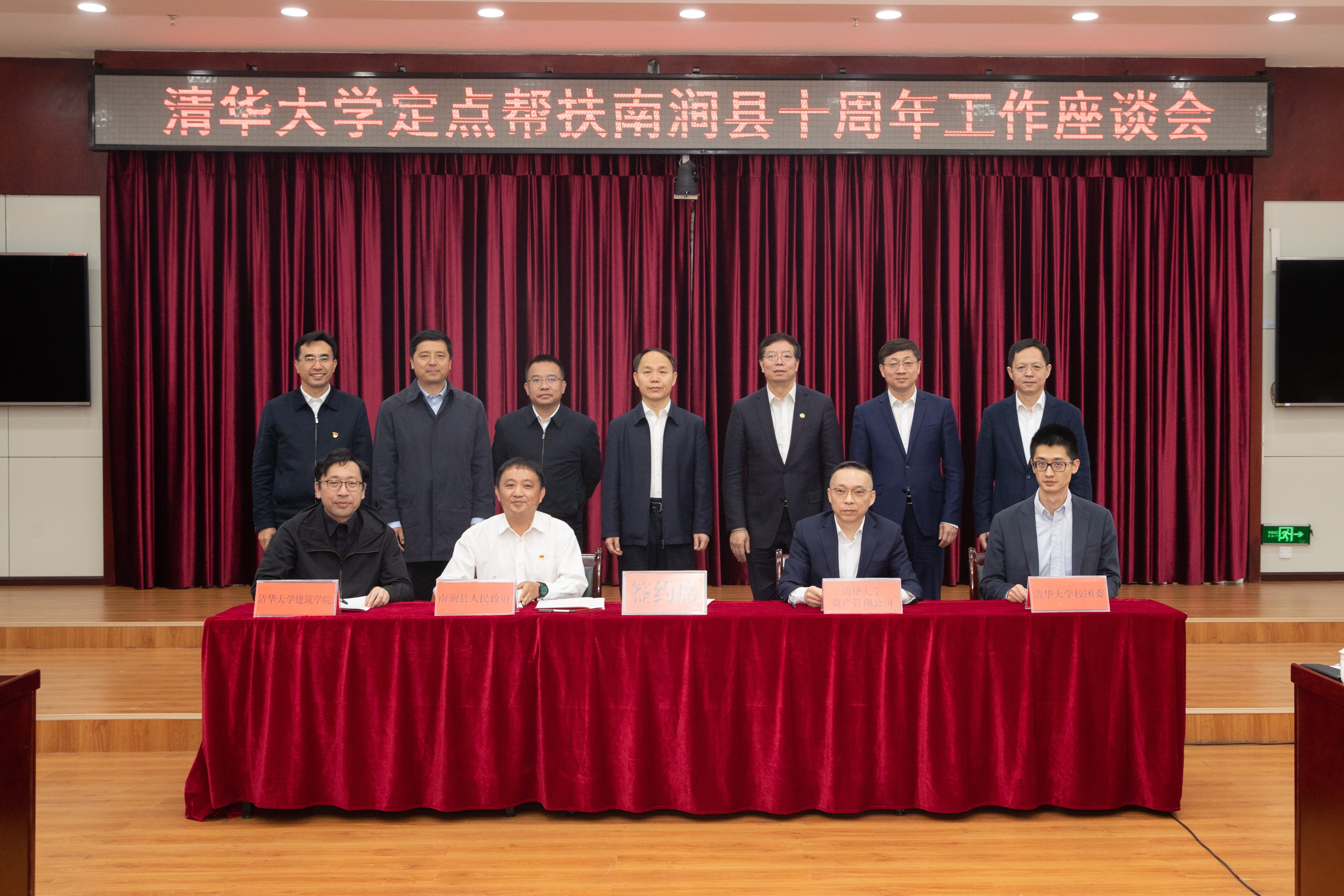 20230408-邱勇永利集团304官网定点帮扶南涧县十周年工作座谈会-摄影李派-1 (9).jpg
