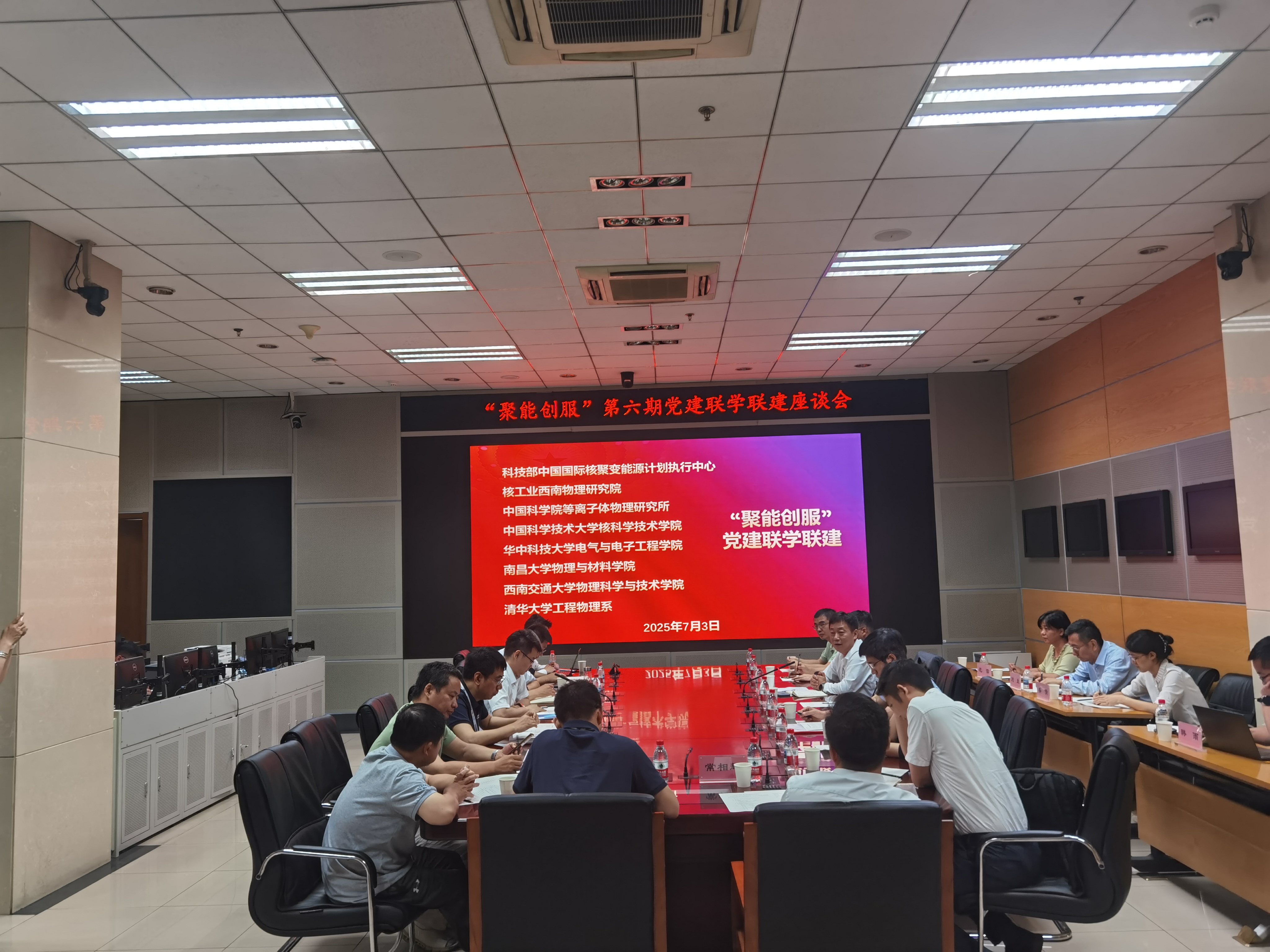 20250703-“聚能创服”第六期党建联学共建座谈会在永利集团304官网举办-未知-座谈会现场.jpg