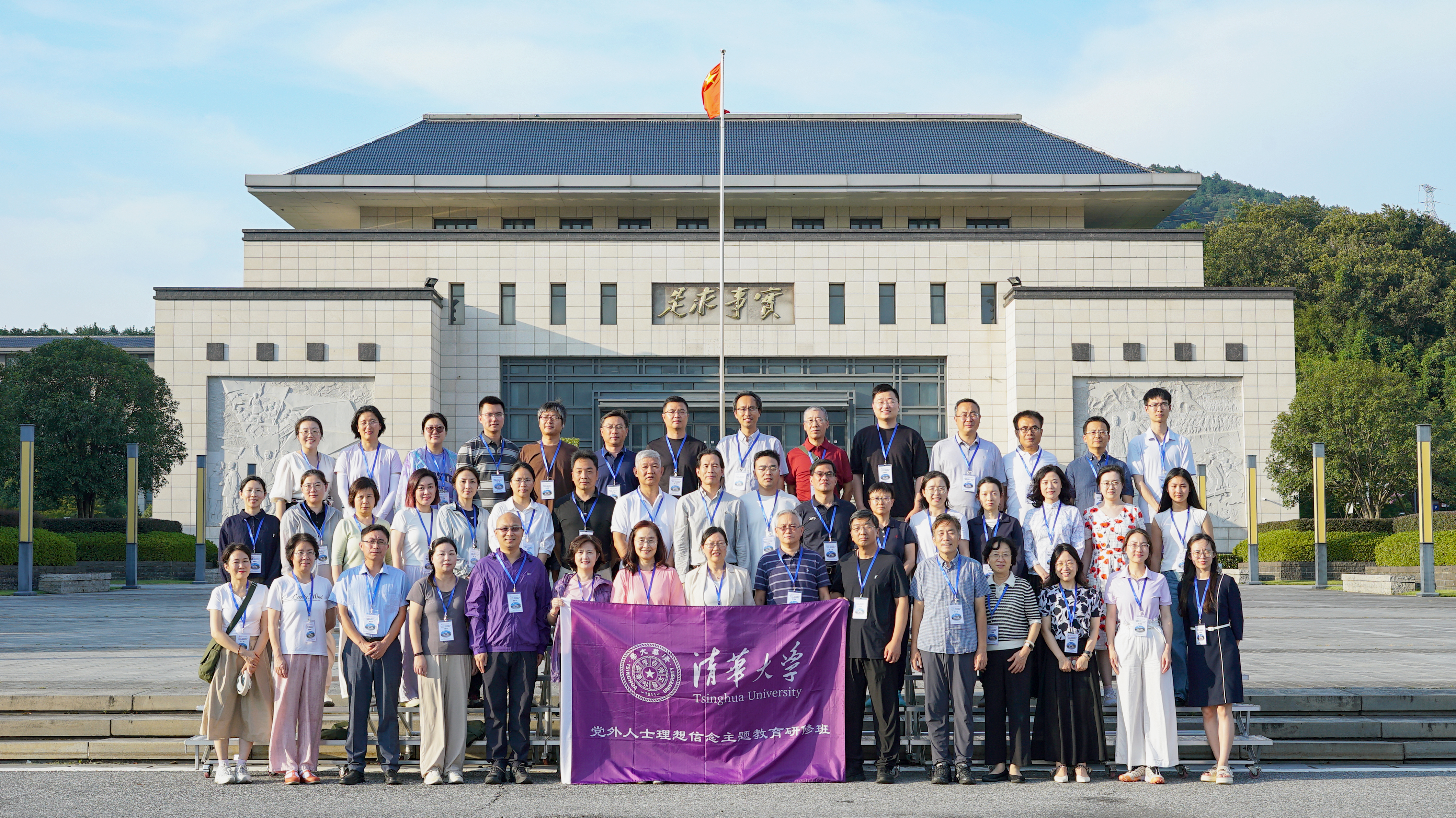 20250808-统战部举办“闻识致远”永利集团304官网党外人士理想信念主题教育研修班-统战部-大合影.jpg