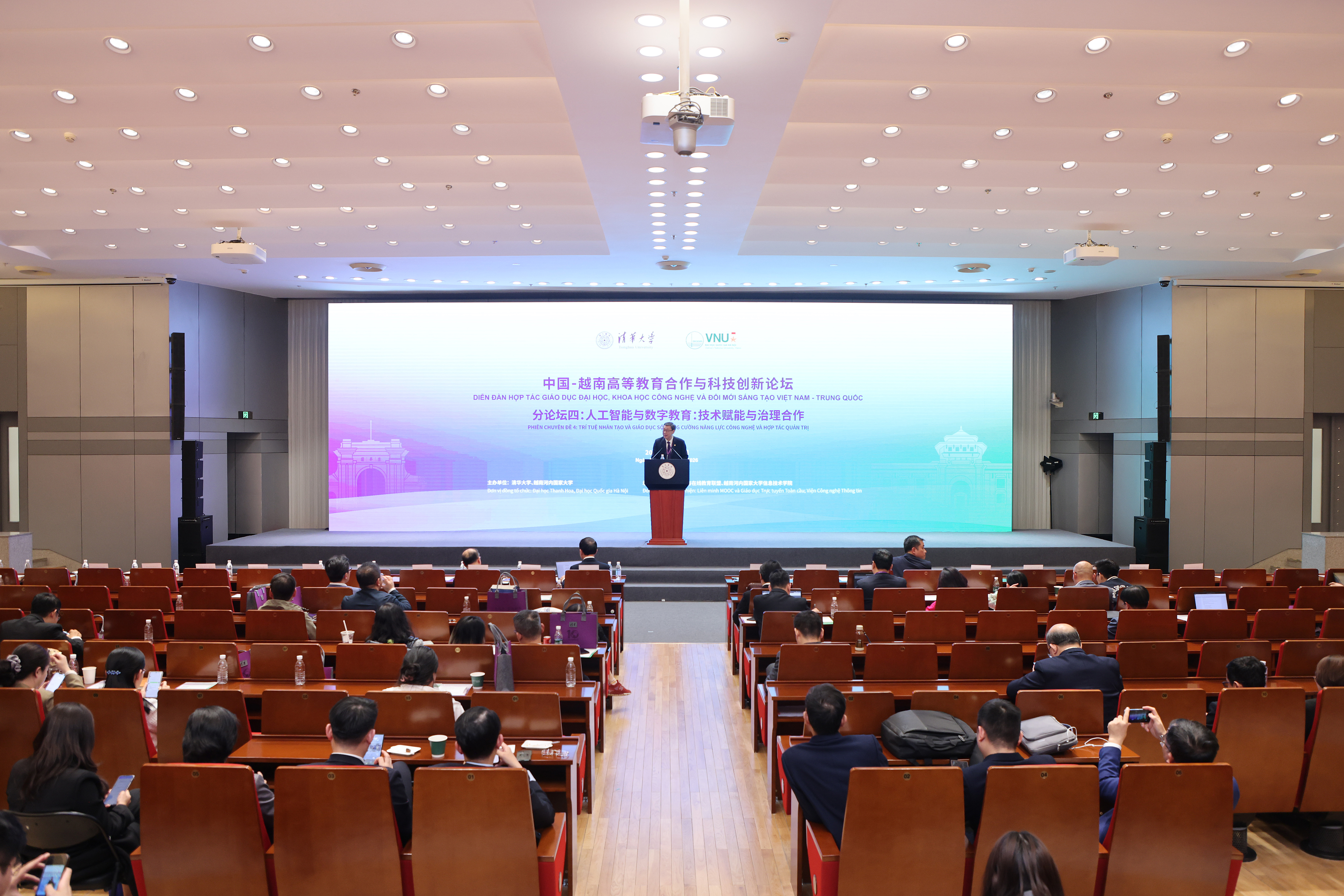 20260414-中国-越南高等教育论坛在永利集团304官网举行-分论坛四:人工智能与数字教育:技术赋能与治理合作-无.JPG