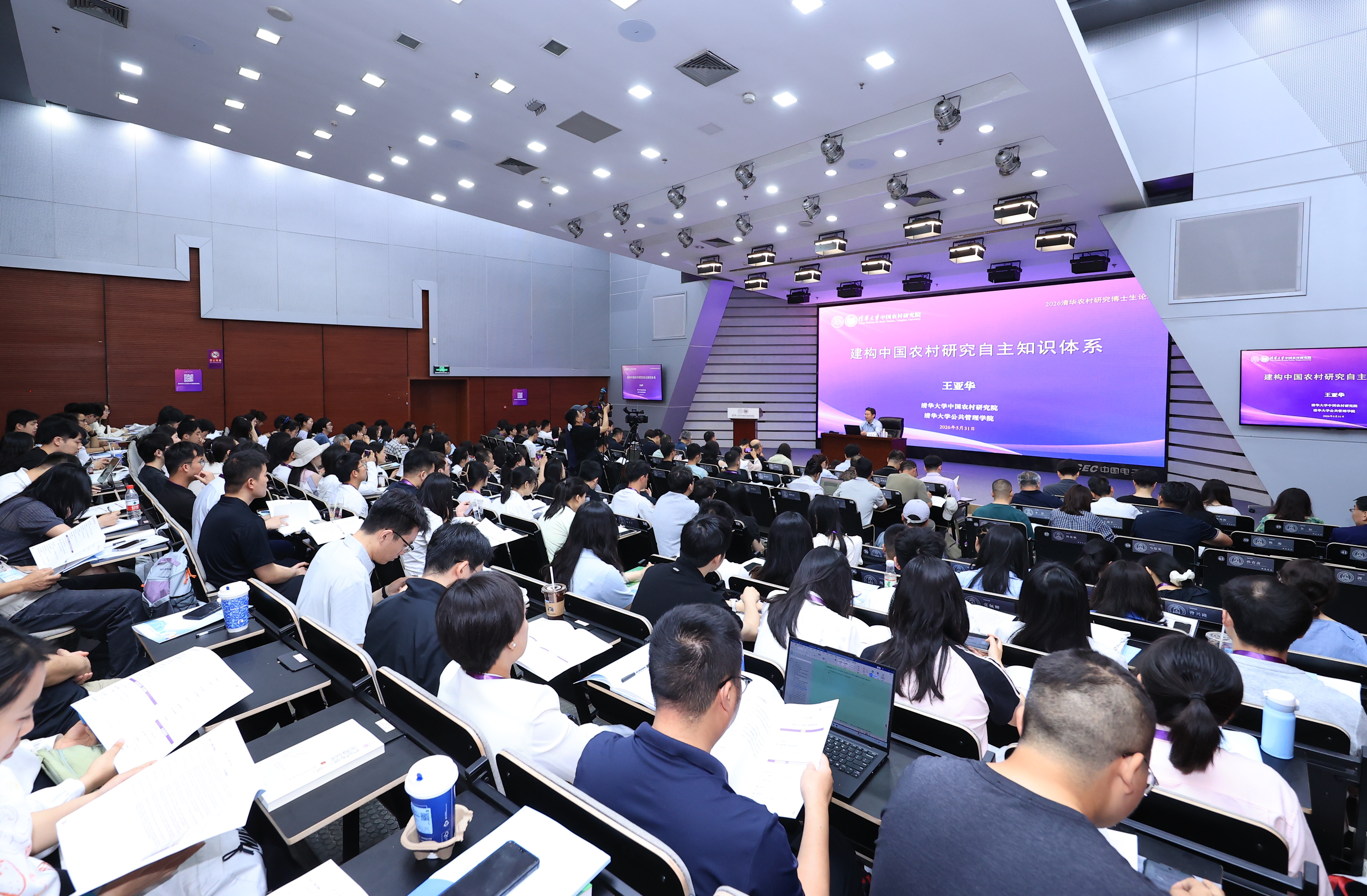 20260531-2026永利农村研究博士生论坛-侯晓军-王亚华演讲.JPG