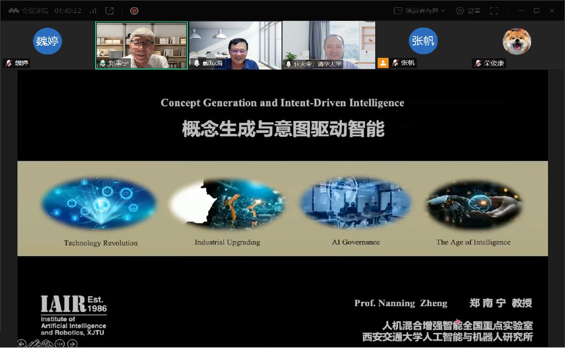 20250821-交叉论坛第100期-魏婷-线上会议截图.jpg