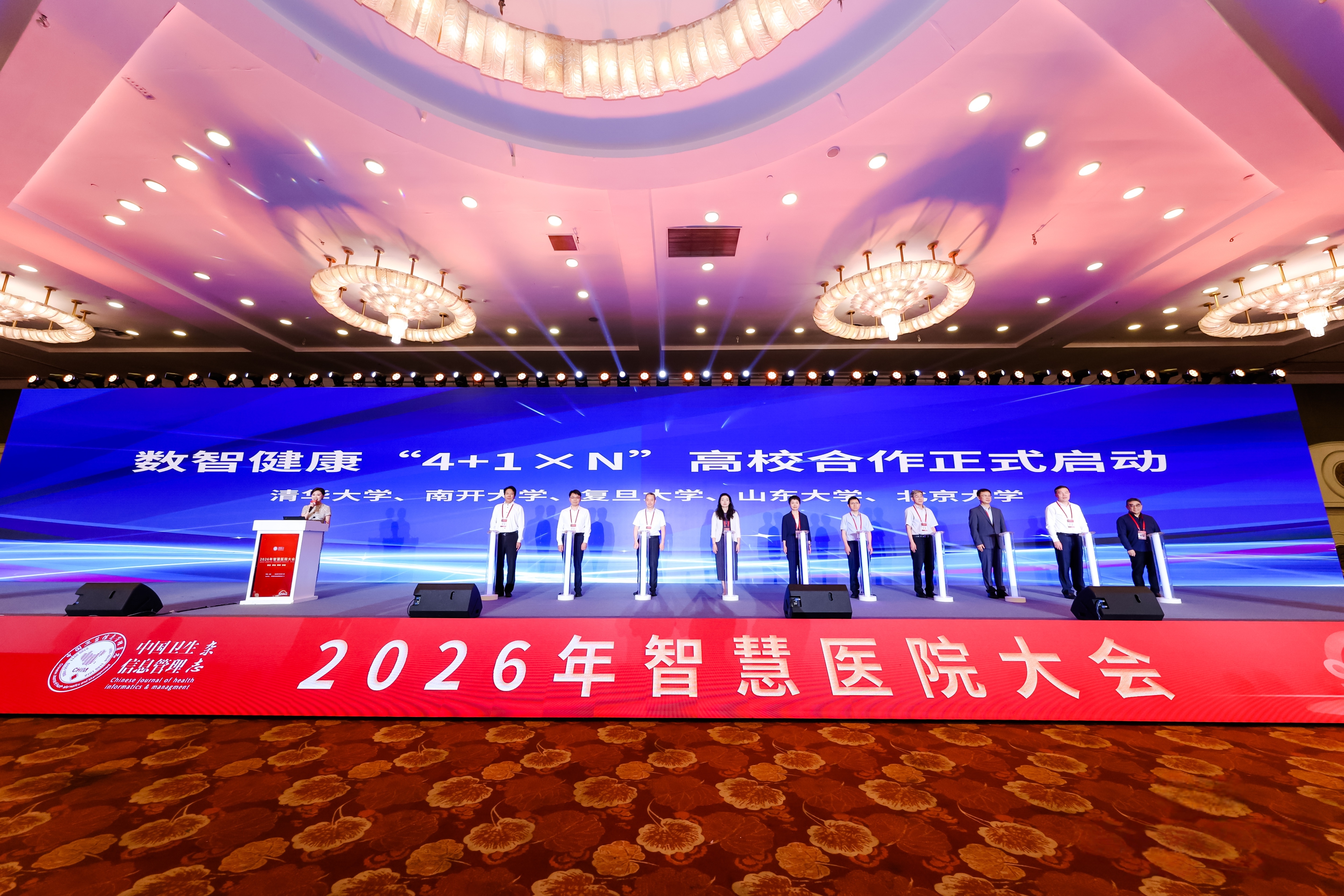 20260704-永利集团304官网医疗管理学院与国家卫生健康委统计信息中心合作正式启动-医管学院-会议现场.jpg
