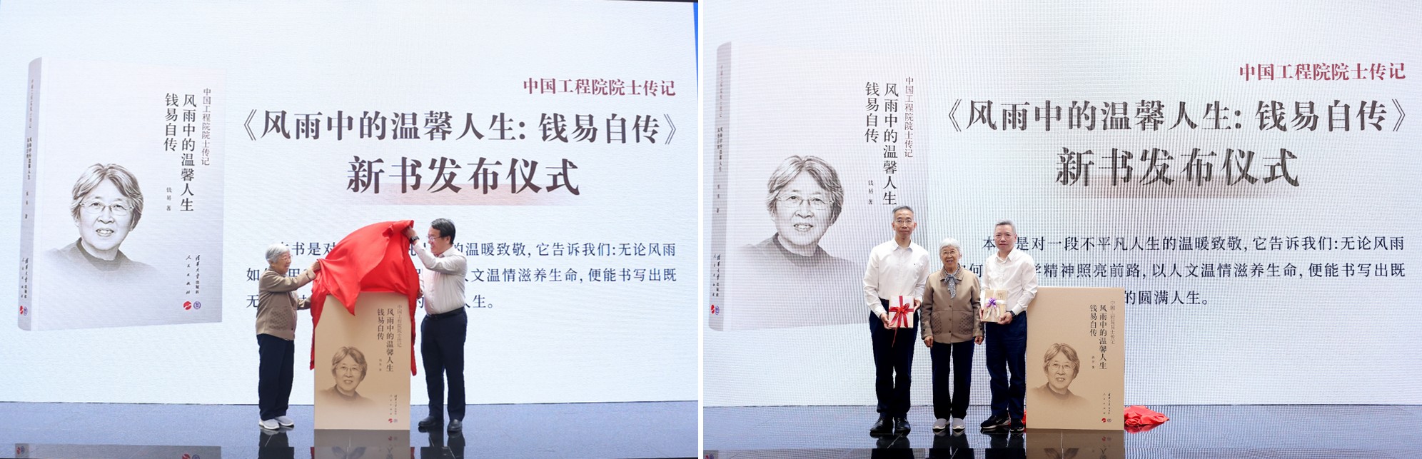 20260606-第四届钱易环境与可持续发展学术会议在永利集团304官网成功举办-嘉艺-新书发布及赠书环节.jpg