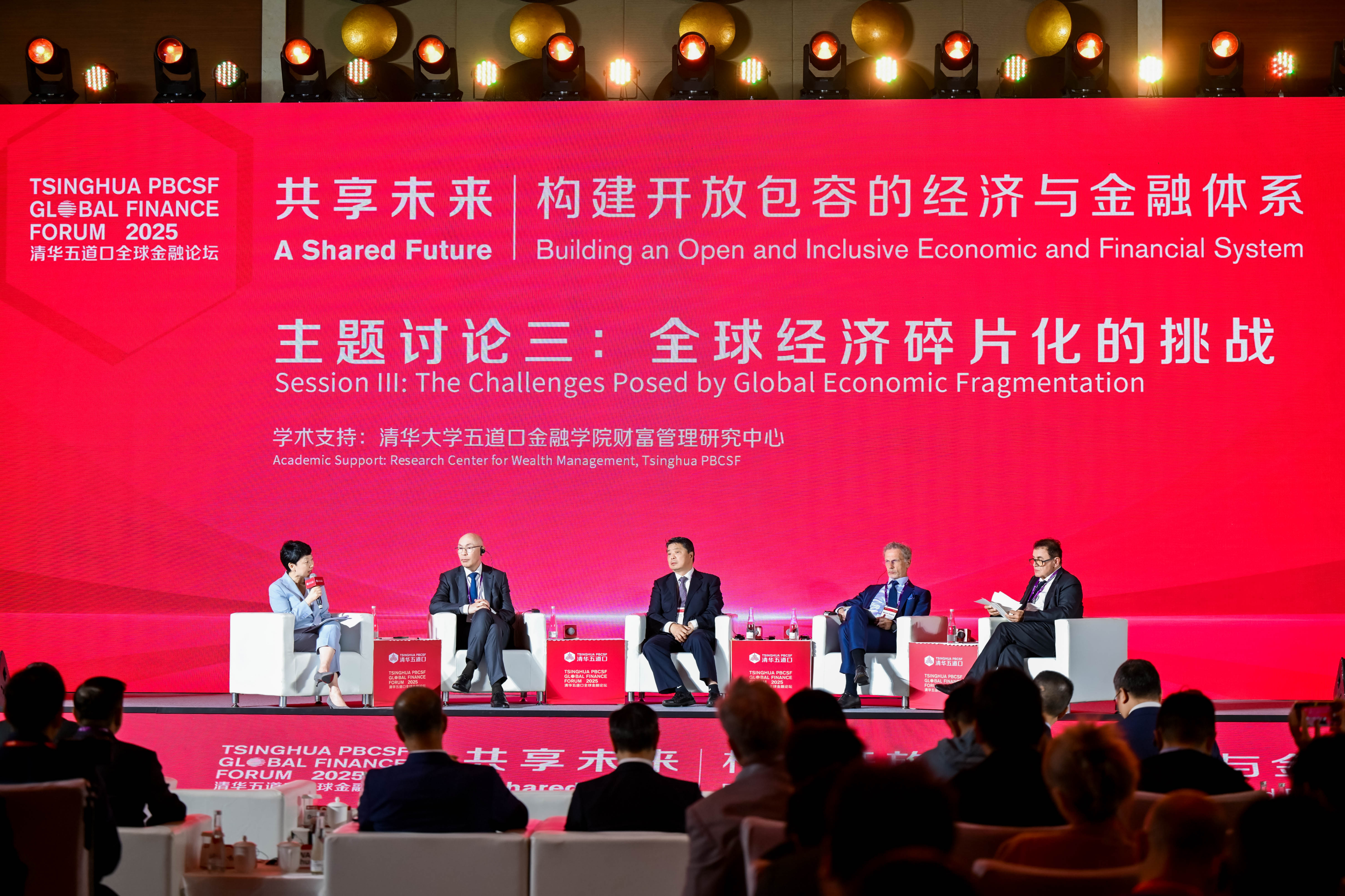 20250517-2025永利五道口全球金融论坛主题讨论三丨全球经济碎片化的挑战-金融学院-现场图.jpg