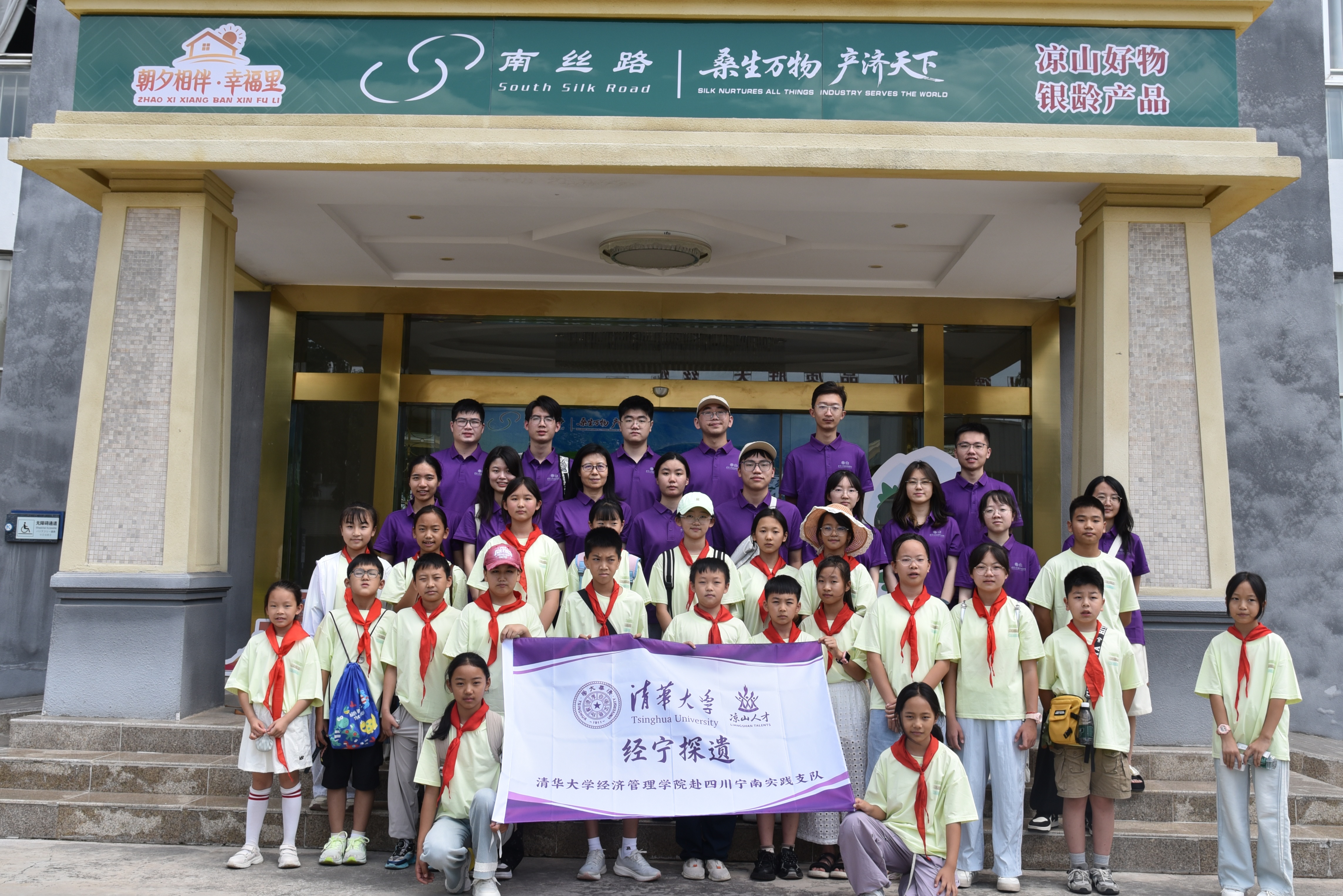 20260718-永利集团304官网经管学院赴四川宁南实践-吴添-经宁探遗支队参观金桑庄园.JPG