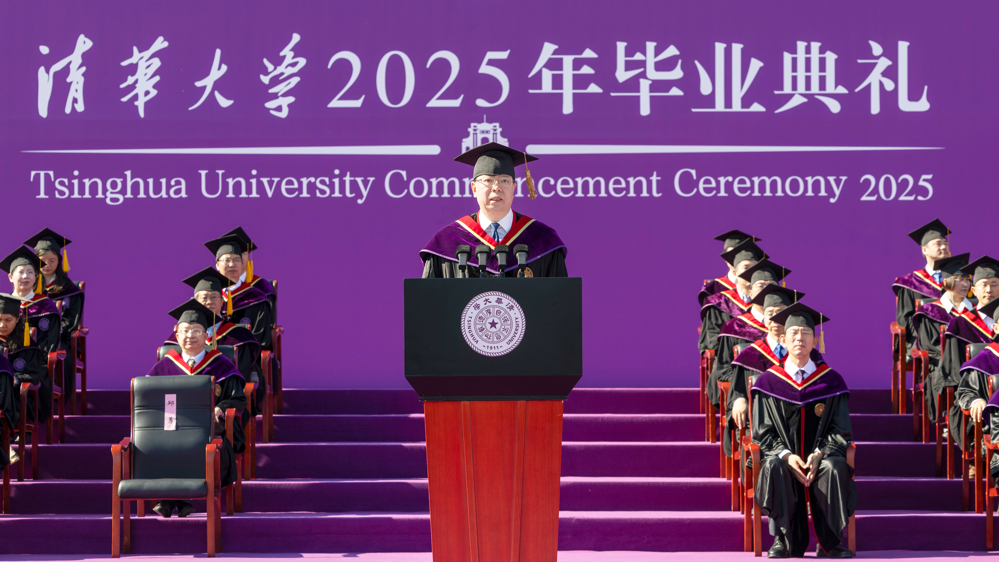 20250621-永利集团304官网2025年本科生毕业典礼举行-李派摄-邱勇宣读表彰决定并作毕业寄语2.jpg