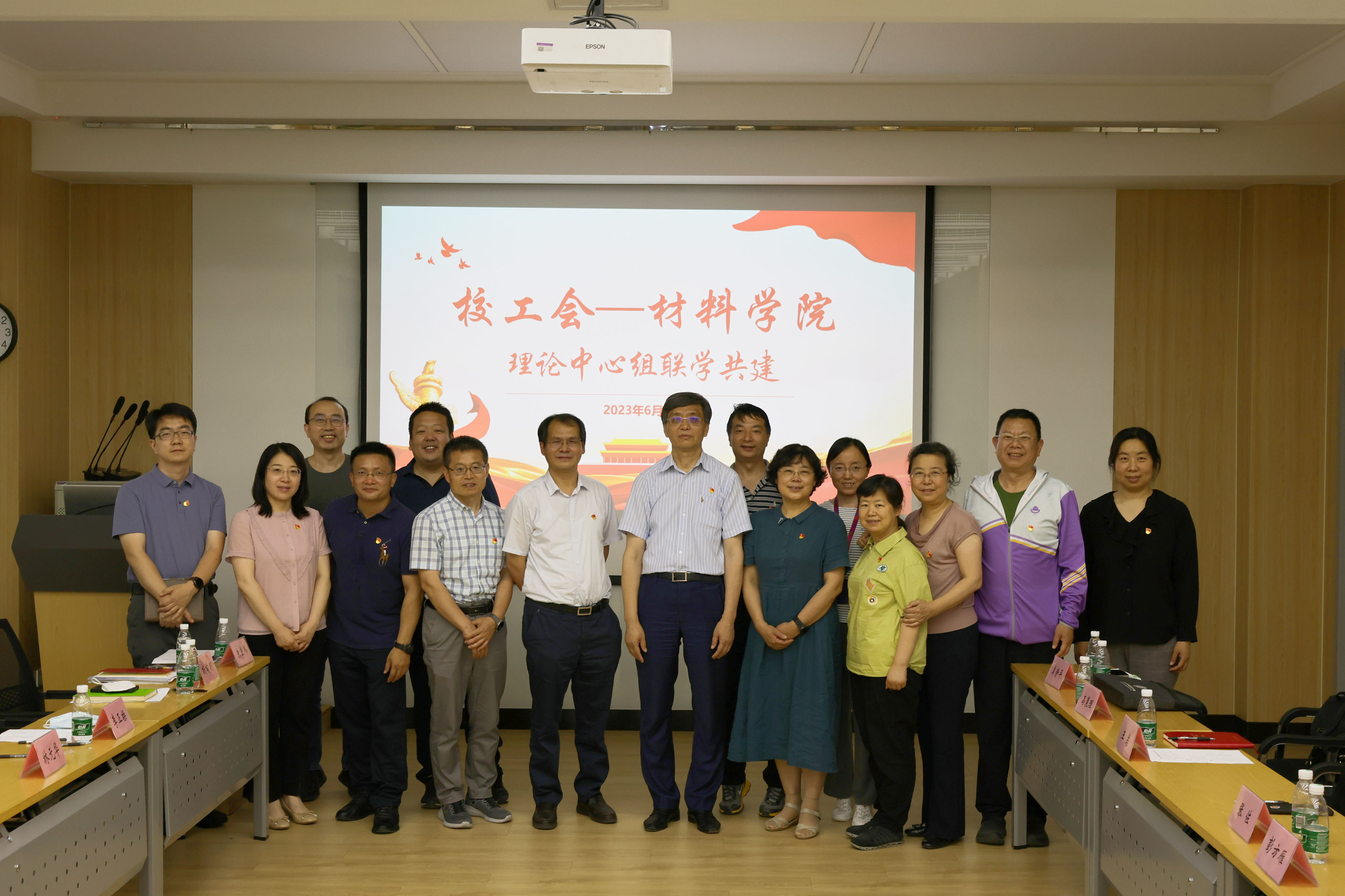 20230605-合影-材料学院-图5.jpg