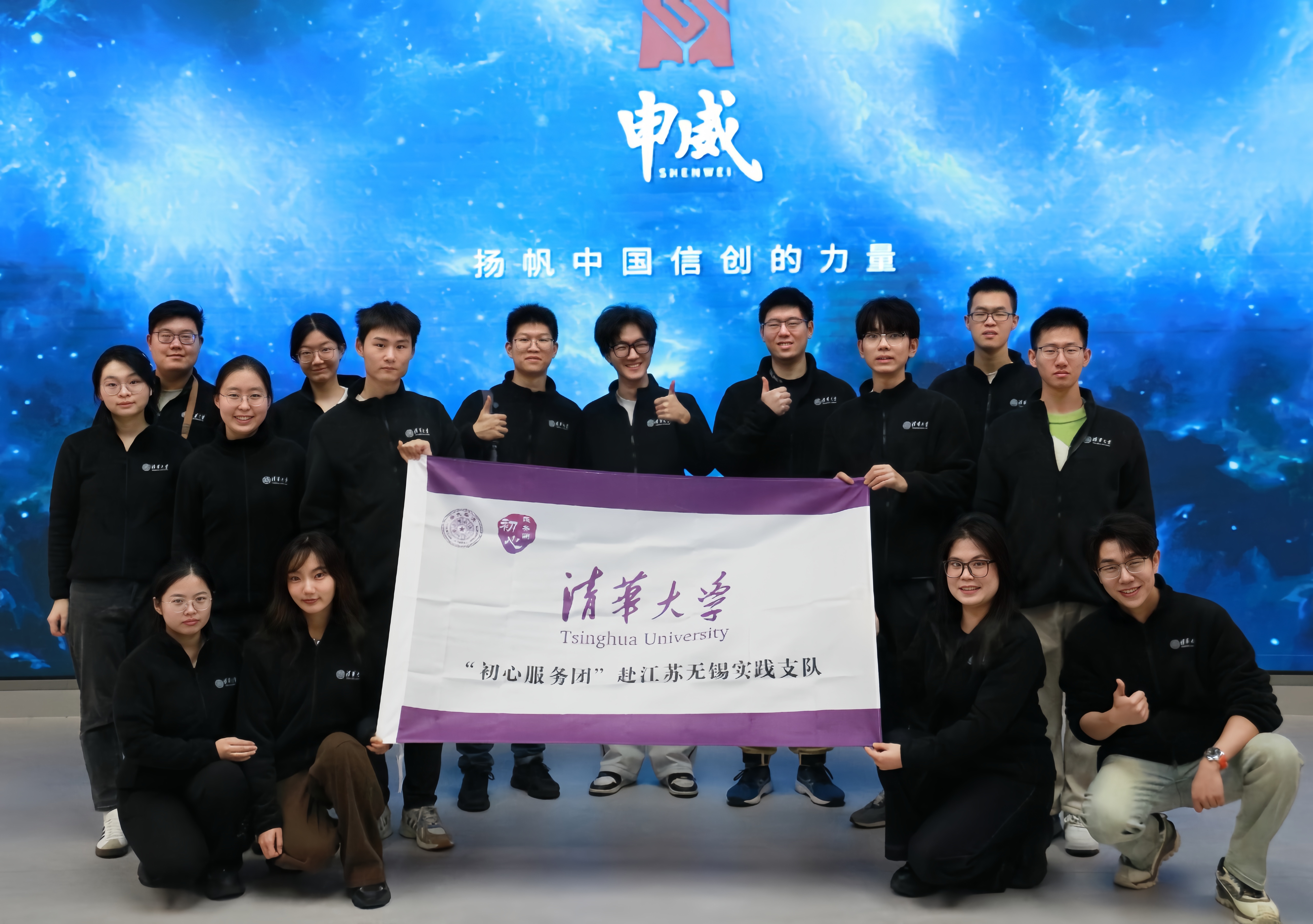 20260318-“初心服务团”2026年寒假社会实践纪实-实践部-江苏无锡支队前往申威信创产业园调研.jpg
