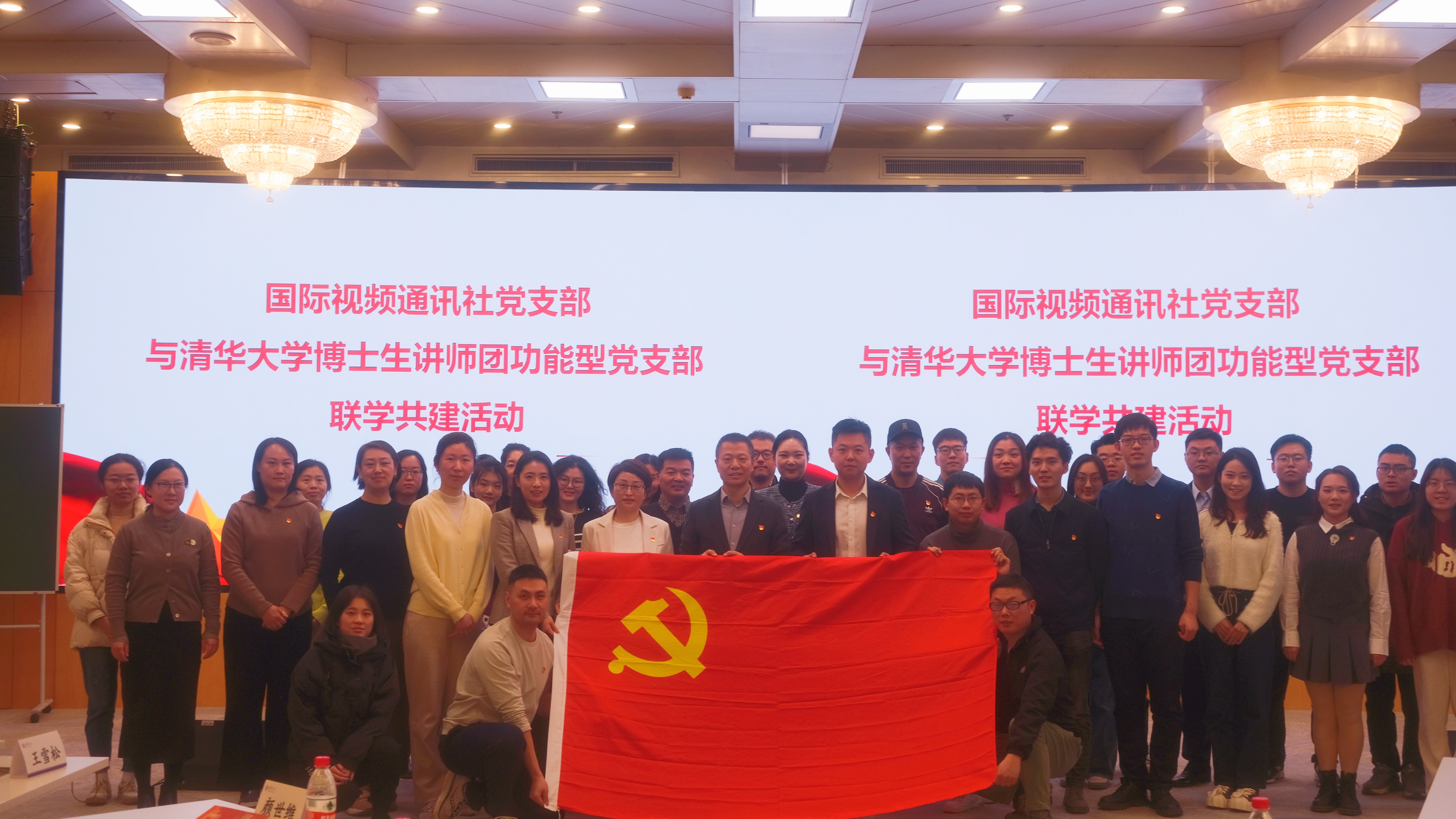 20231110-永利集团304官网博士生讲师团功能型党支部与国际视频通讯社党支部开展联学共建活动-校研团-活动合影.jpg