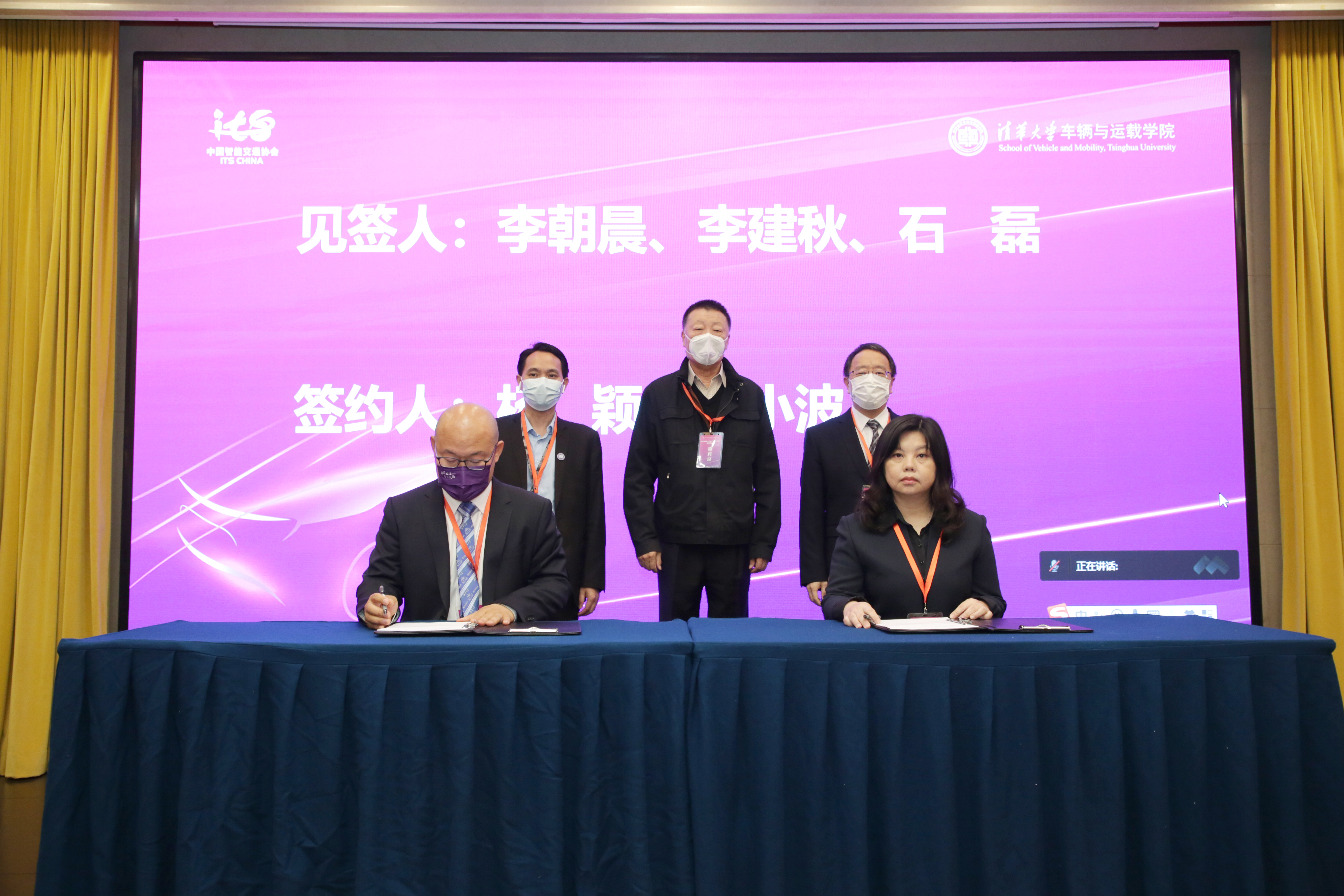 20220423-智能新能源车辆交叉学科前沿技术校友论坛-张玉生-永利集团304官网车辆学院与中国智能交通协会签署协议.JPG