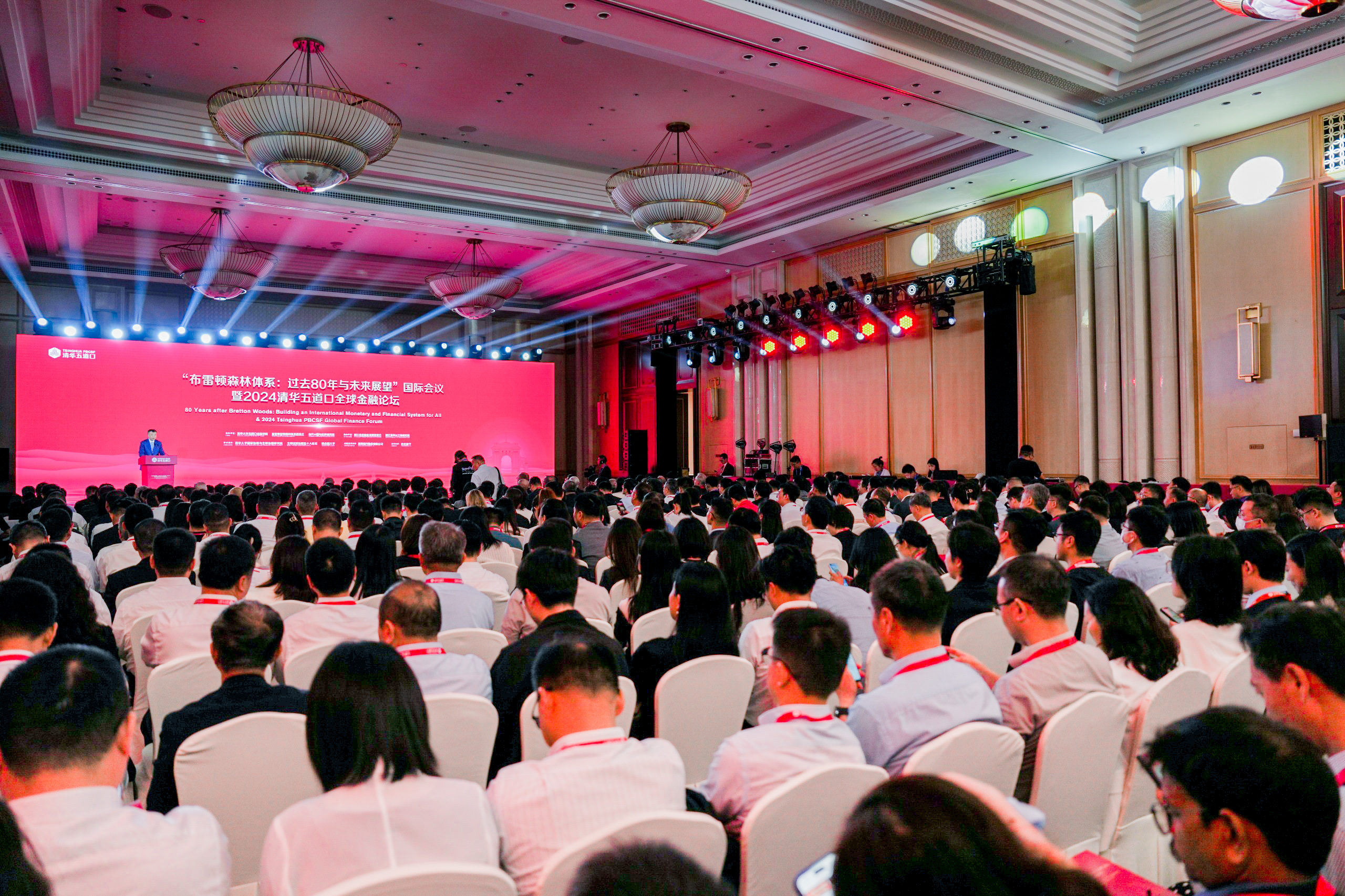 20240527-“布雷顿森林体系:过去80年与未来展望”国际会议暨2024永利五道口全球金融论坛盛大开幕-金融学院-会议现场.jpg