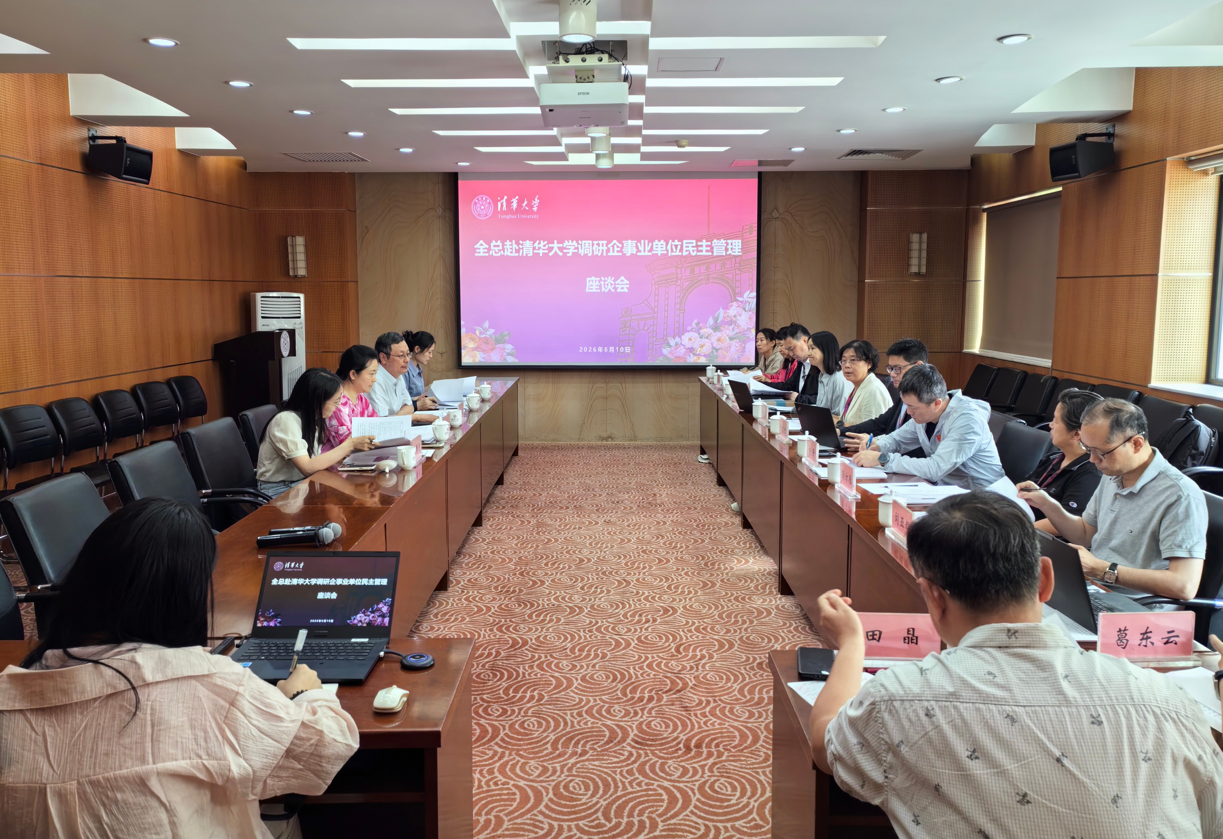 20260610-全总调研-校工会-现场照片.jpg