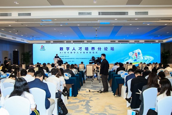 《20260429-第九届数字中国建设峰会“数字人才培养”分论坛-社科-论坛现场》.jpg