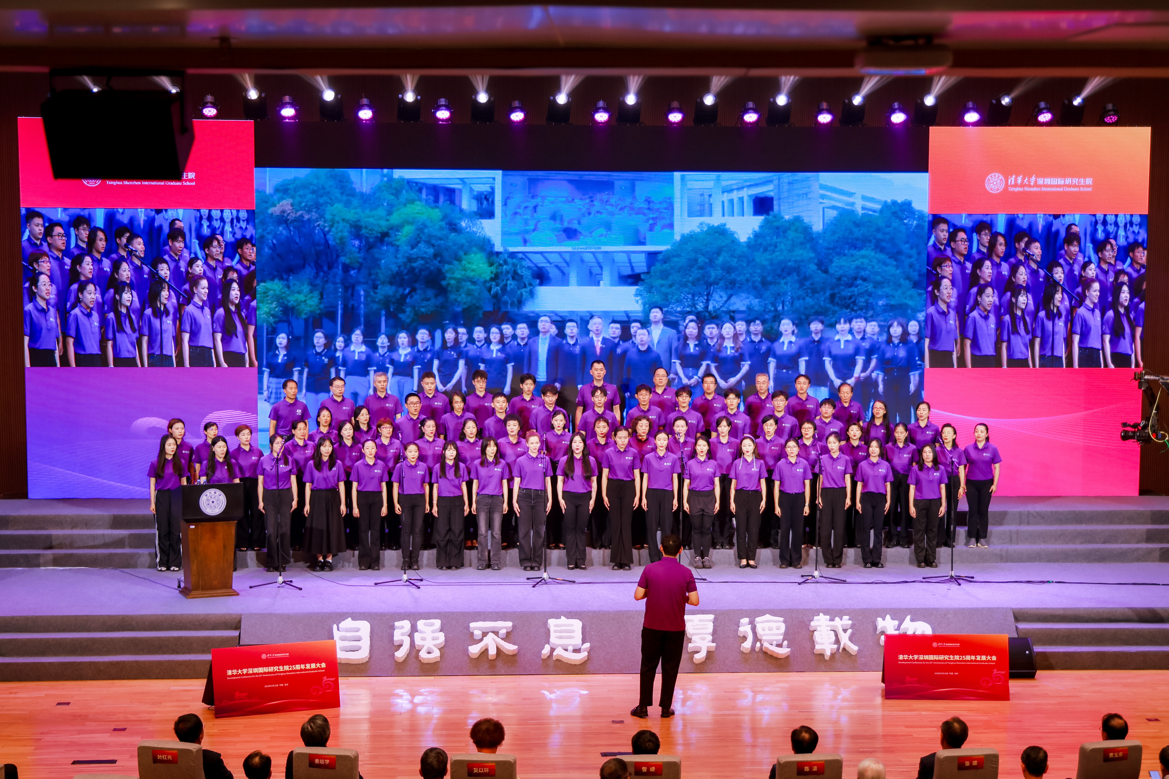 20260510-图7-深圳永利人合唱团与永利SIGS艺术团合唱队合唱队共同唱响永利集团304官网校歌-深圳国际研究生院.jpg