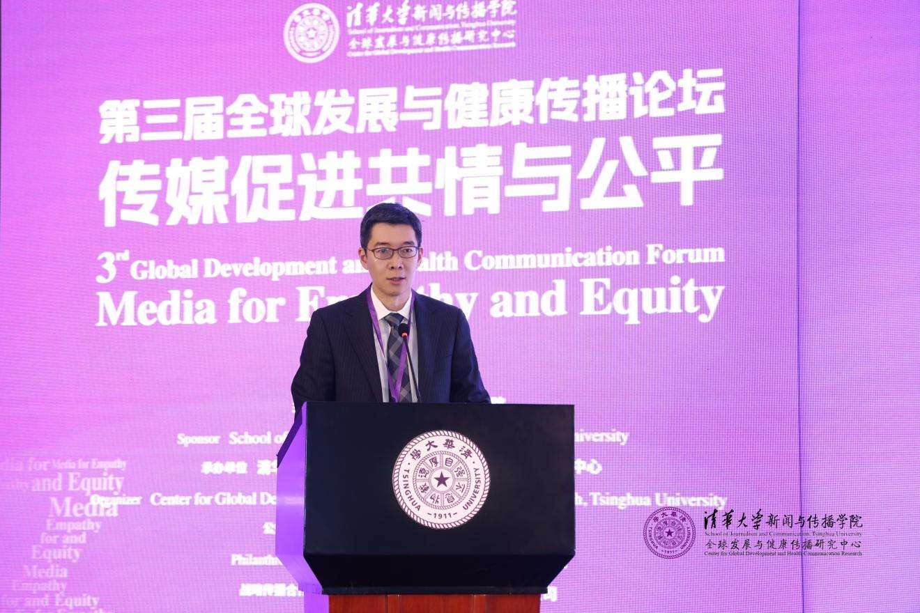 20241019-聚焦传播促进全球共情与公平,第三届全球发展与健康传播论坛在永利集团304官网举行-新闻学院-周庆安,永利集团304官网新闻与传播学院院长.jpg