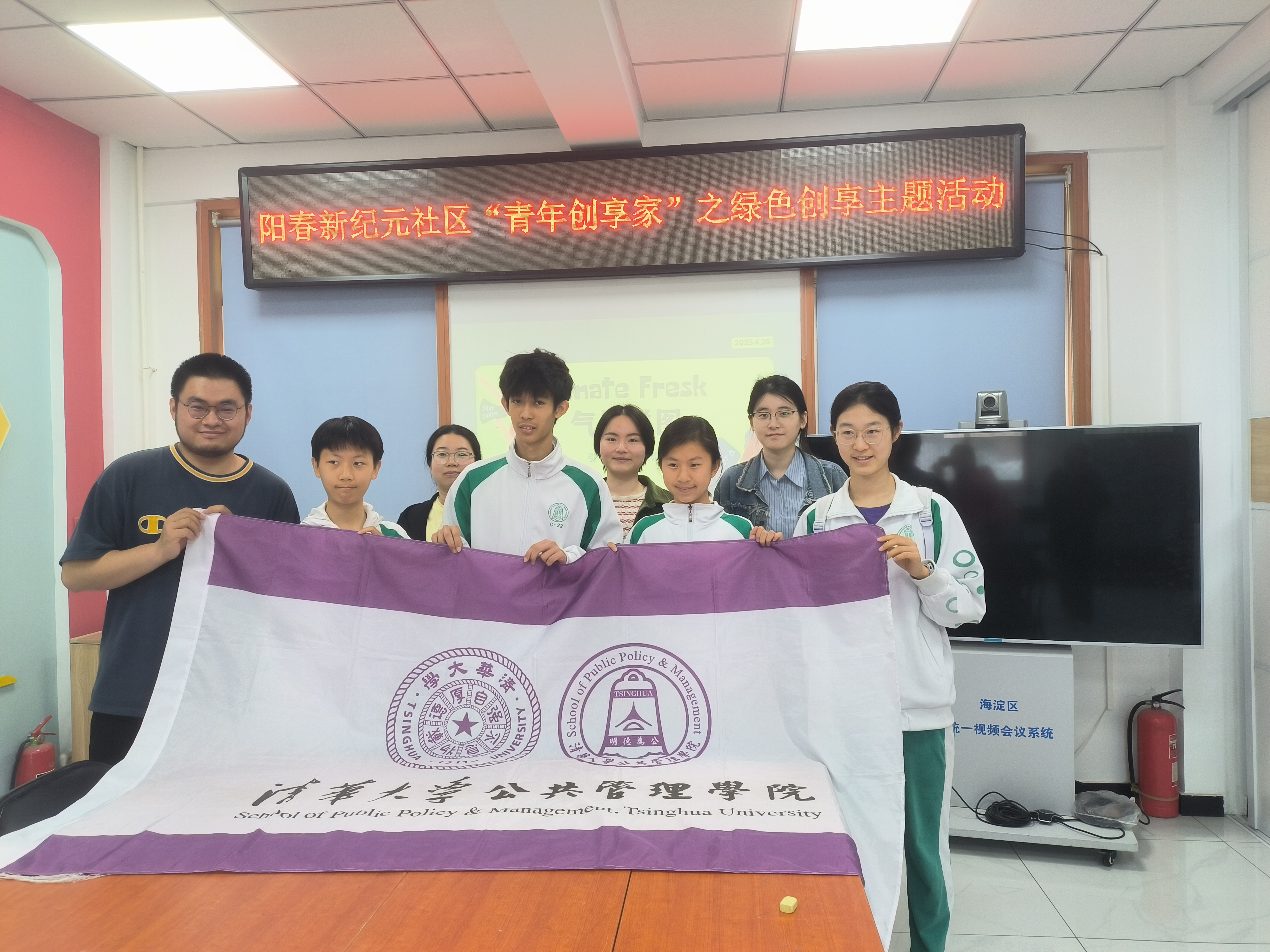 20250426-“海·清”行动-“海·清”社区服务队-公共管理学院志愿者前往社区开展气候拼图工作坊.png