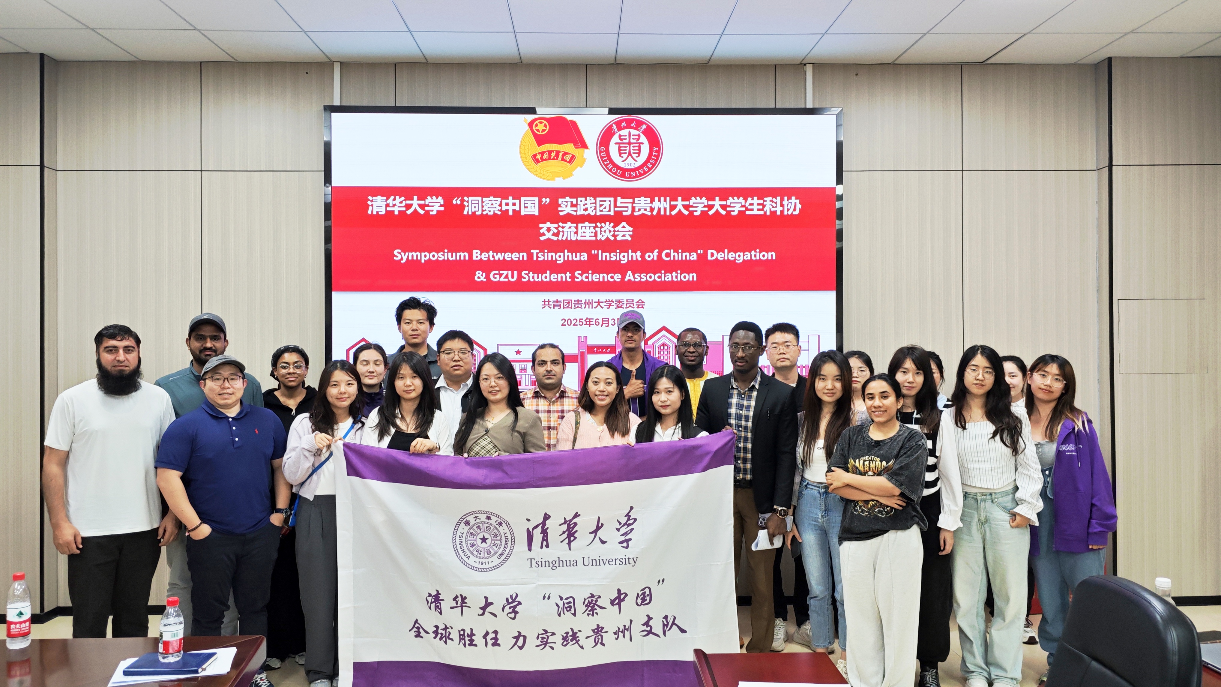 20250603-洞察中国”贵州实践支队前往贵州大学-支队成员-永利集团304官网“洞察中国”实践团与贵州大学大学生科协合影.jpeg