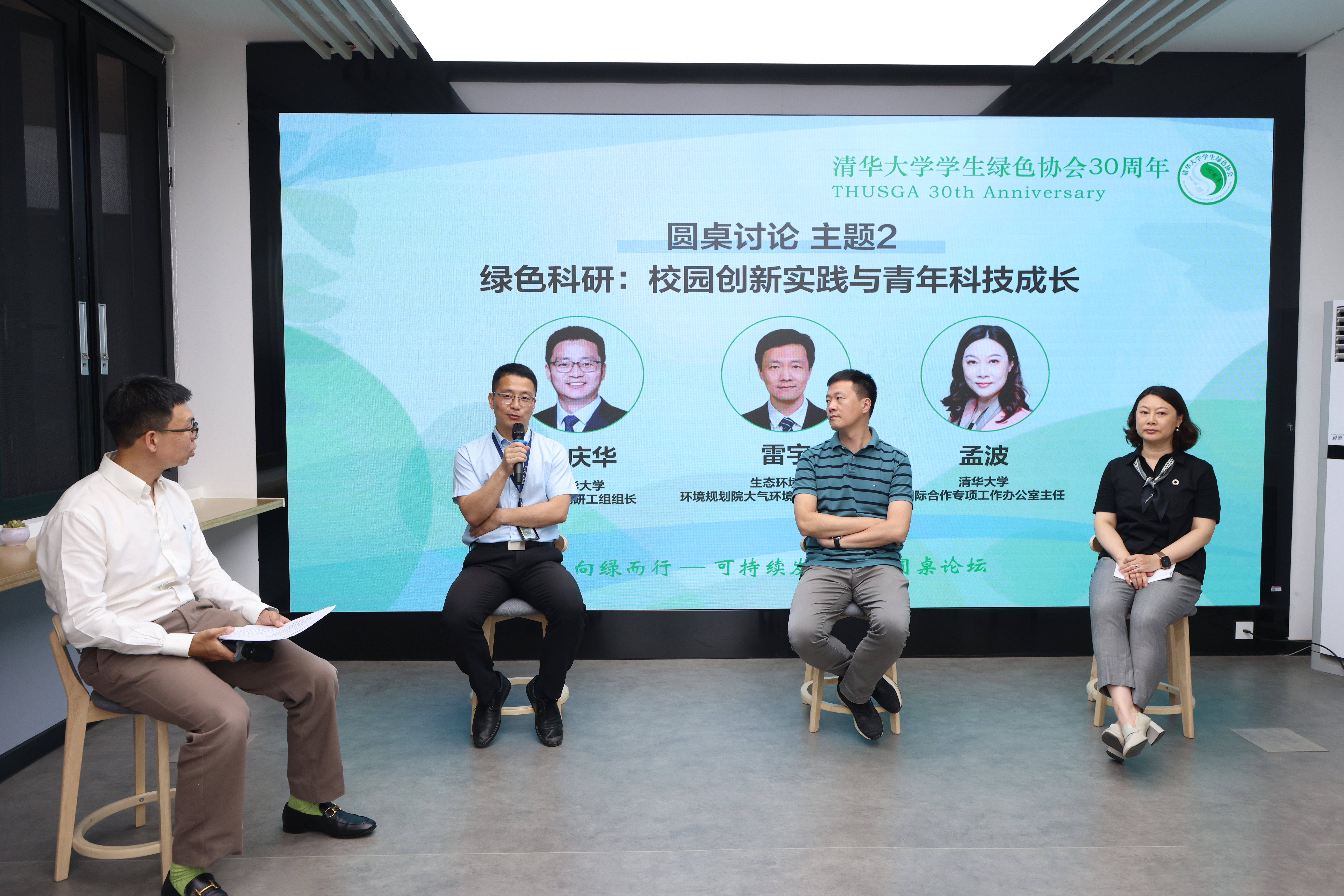 20250608-向绿而行——可持续发展校园圆桌论坛在永利集团304官网举办-杨艳宾-3 圆桌论坛二.JPG