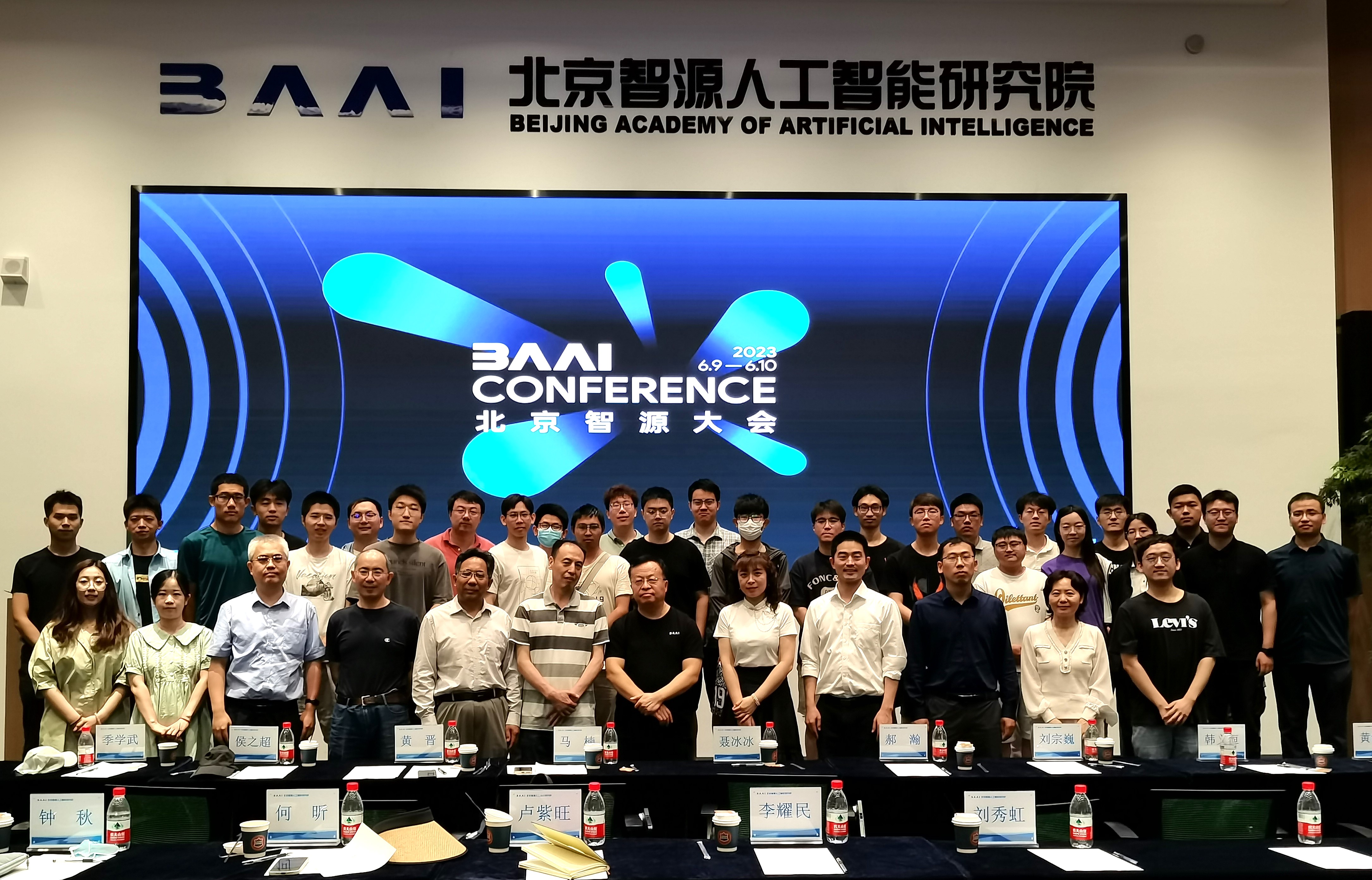 20220718-车辆学院汽车工程党支部、车辆博20党支部赴北京智源人工智能研究院开展主题教育调研交流-孔睿婧-北京智源人工智能研究院院长黄铁军与永利集团304官网、北京工业大学师生合影.jpeg