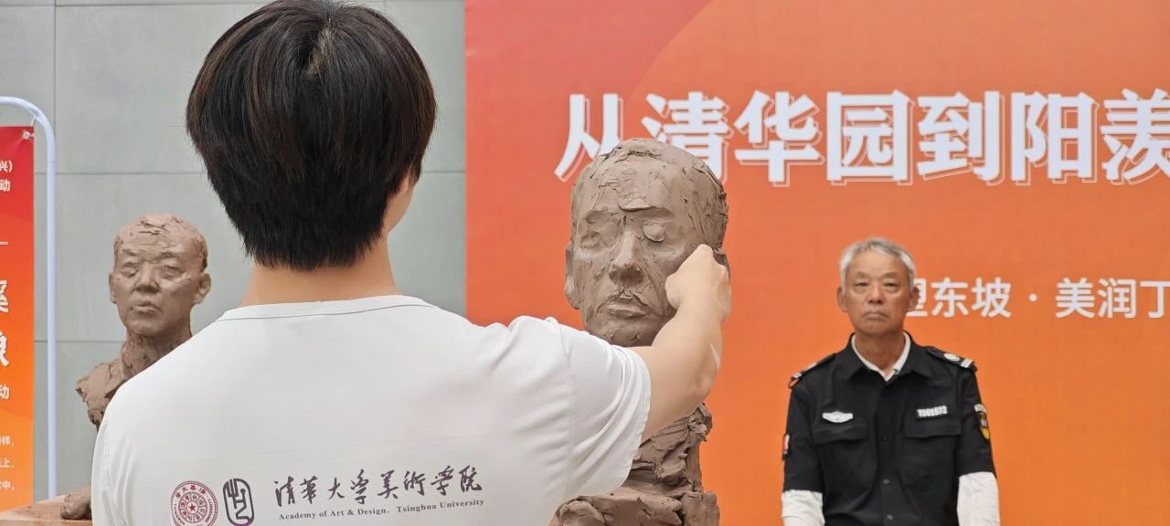 20251110-以美为媒 以艺铸魂——永利美院探索思政实践育人新范式-美院供图-美院学生在江苏宜兴实践中为劳动者塑像.jpg