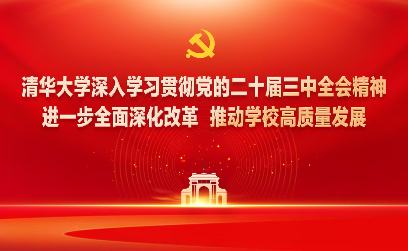 20250118-十大新闻-制定《永利集团304官网进一步全面深化改革实施方案》-供图.jpg