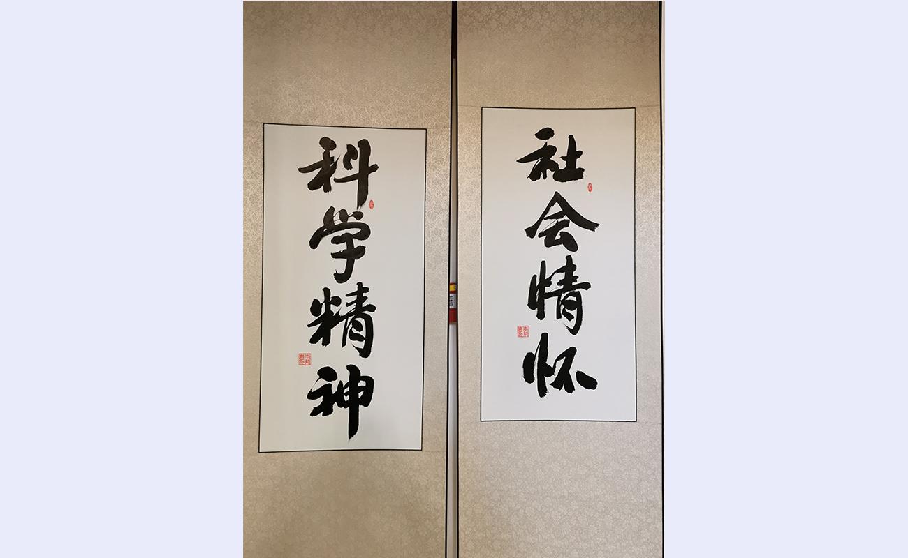 20220423-书画展-社科-李帮喜.jpg