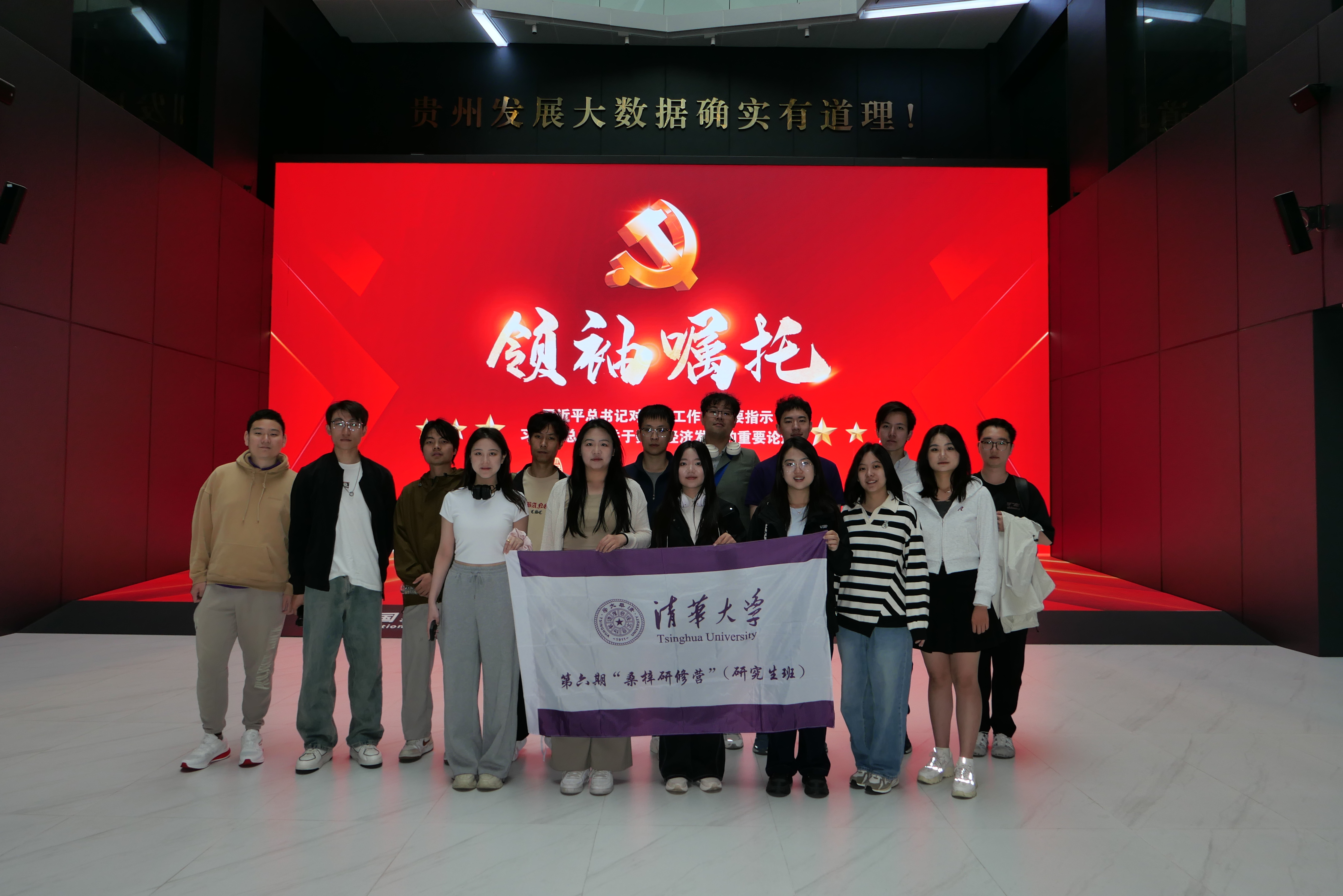 20250524-桑梓研修营赴贵州实践-联络部-学员参观贵阳大数据中心.jpg