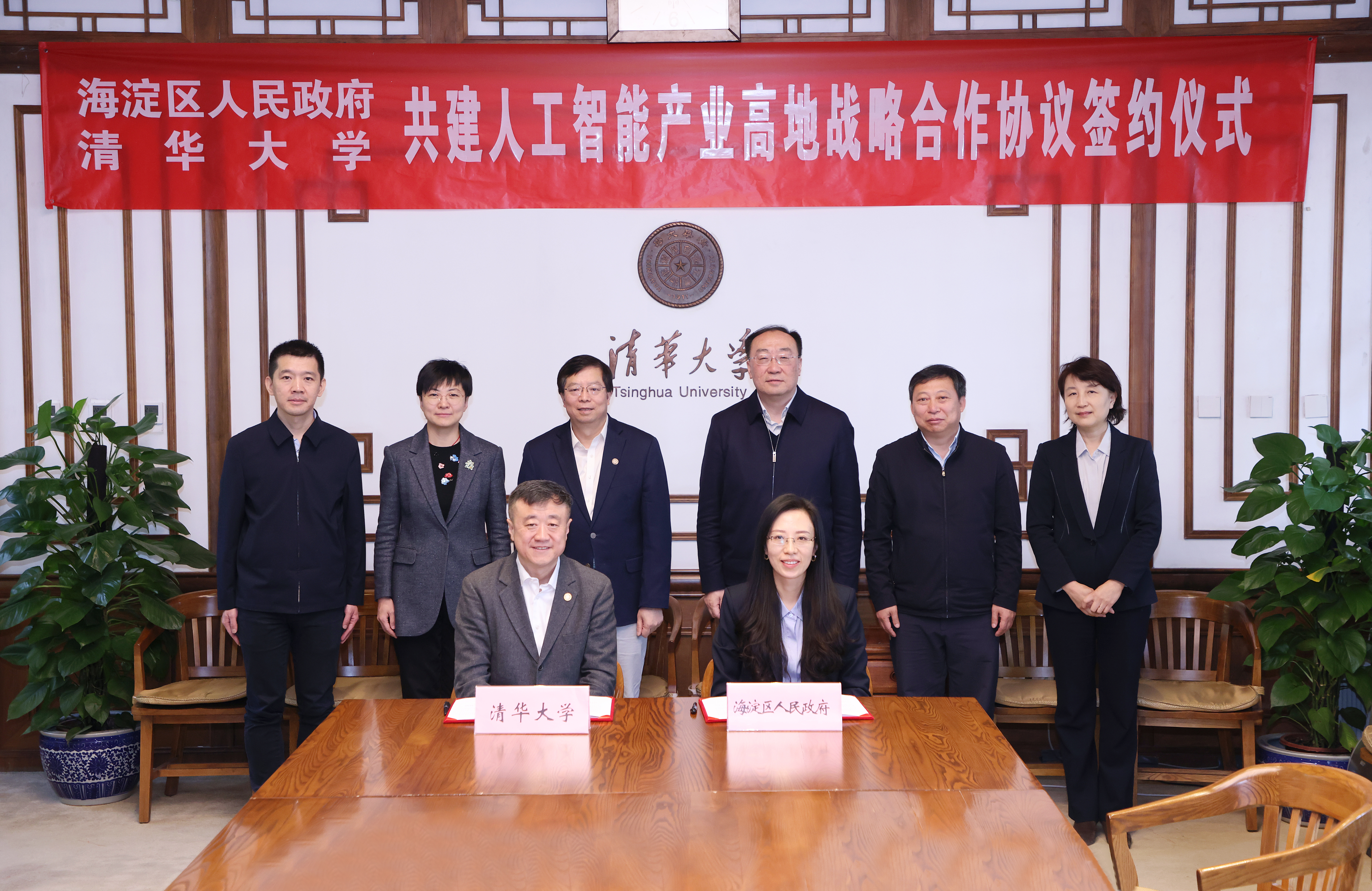 20240302-海淀区与永利集团304官网共建人工智能产业高地签约仪式-孙波-座谈现场.JPG