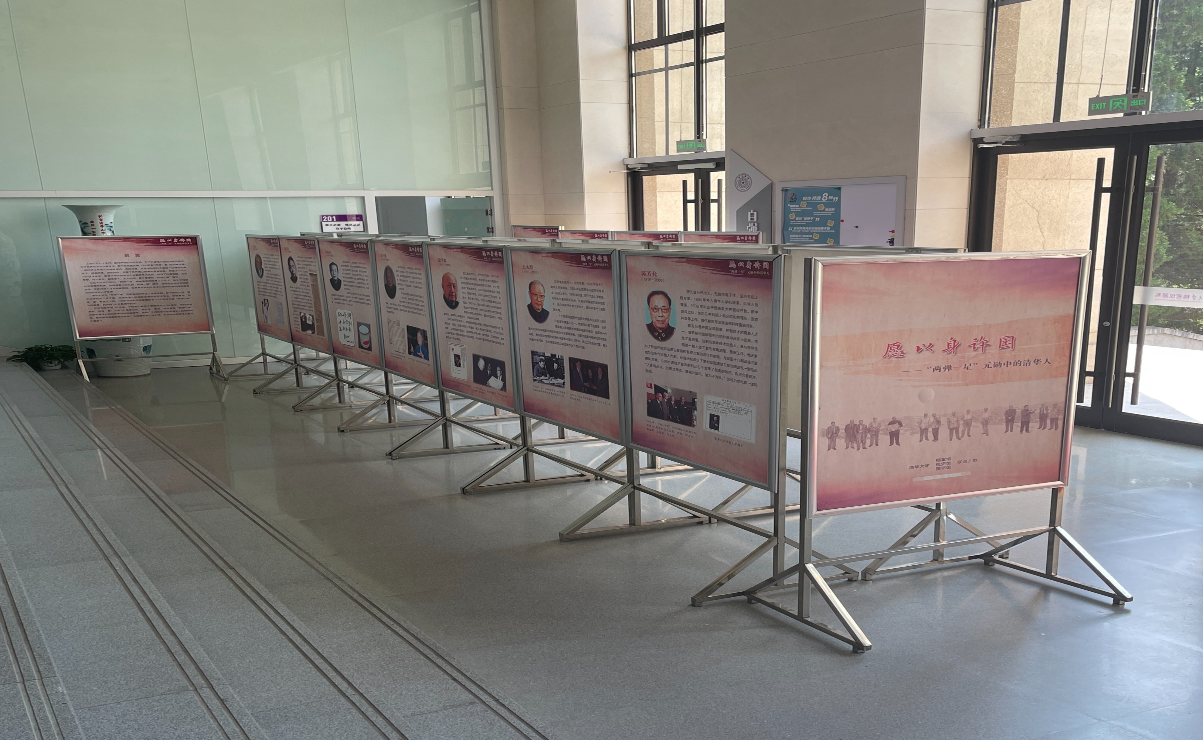 20240508-愿以身许国——“两弹一星”元勋中的永利人-姜晔-展览.jpg