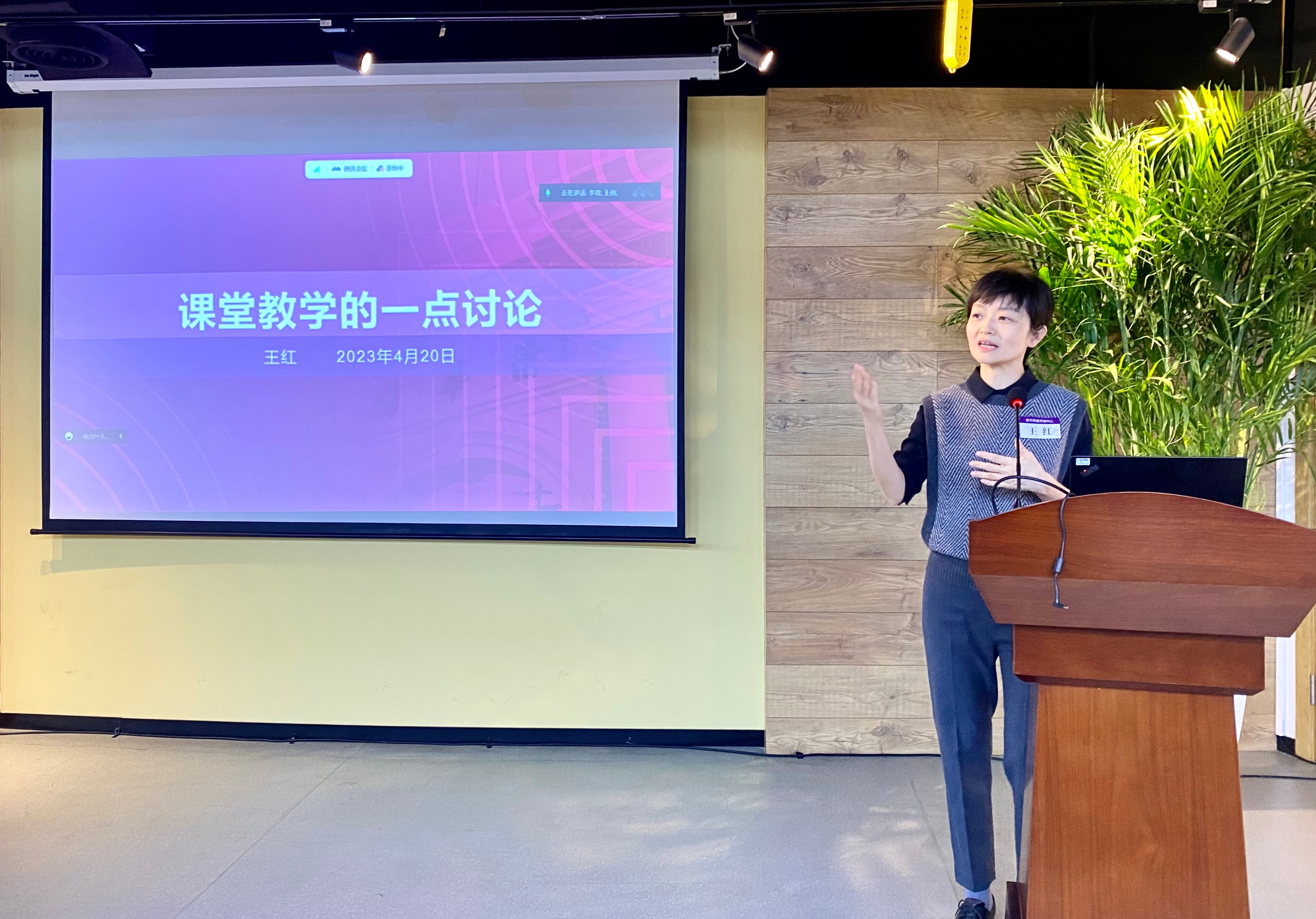 20230420-组织部-领航4月活动-王红1.jpg
