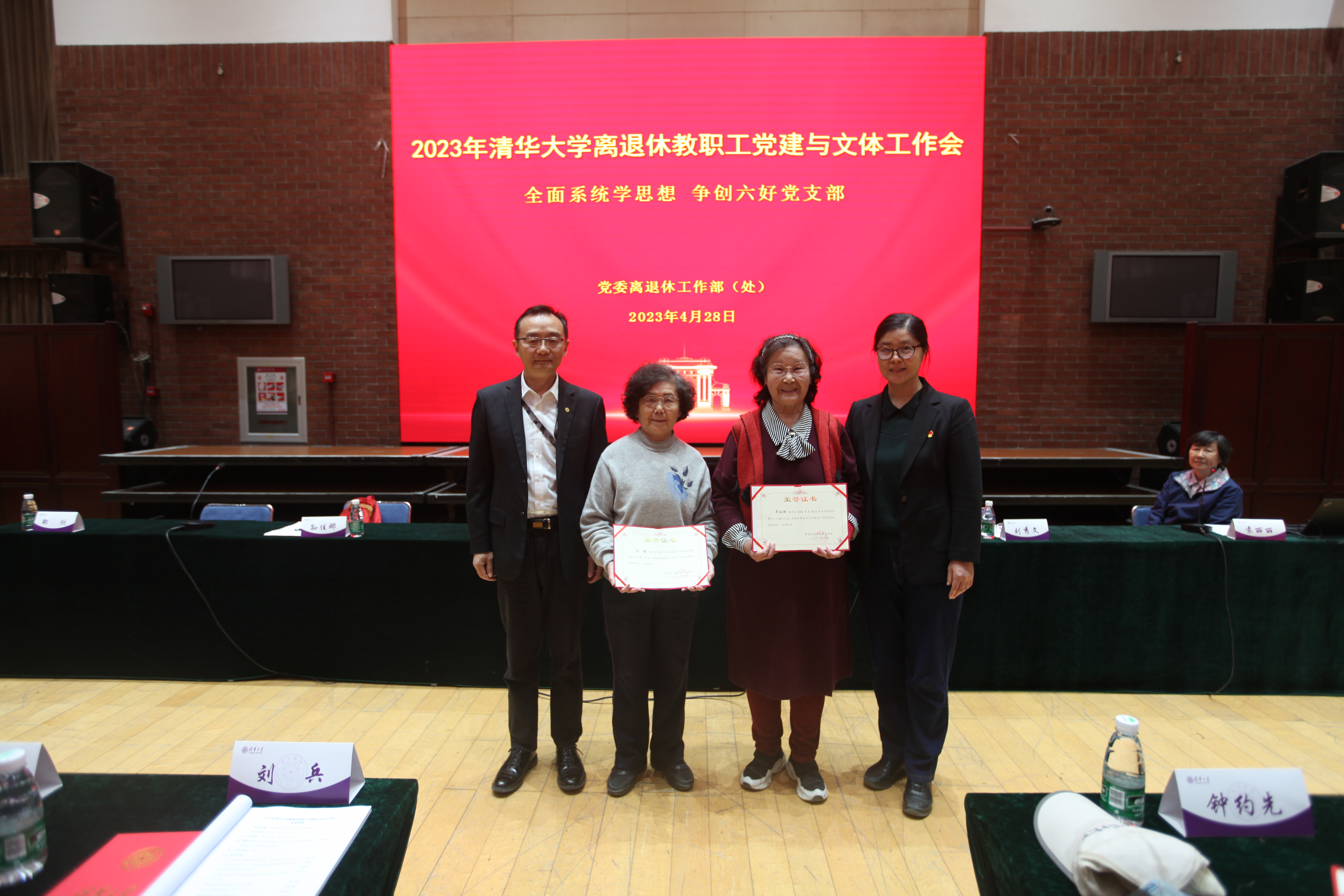 20230509-永利集团304官网离退休教职工党建与文体工作会召开-段鸿杰-闻星火为离任党支部书记和兴趣队长颁发了纪念证书并合影留念。.JPG