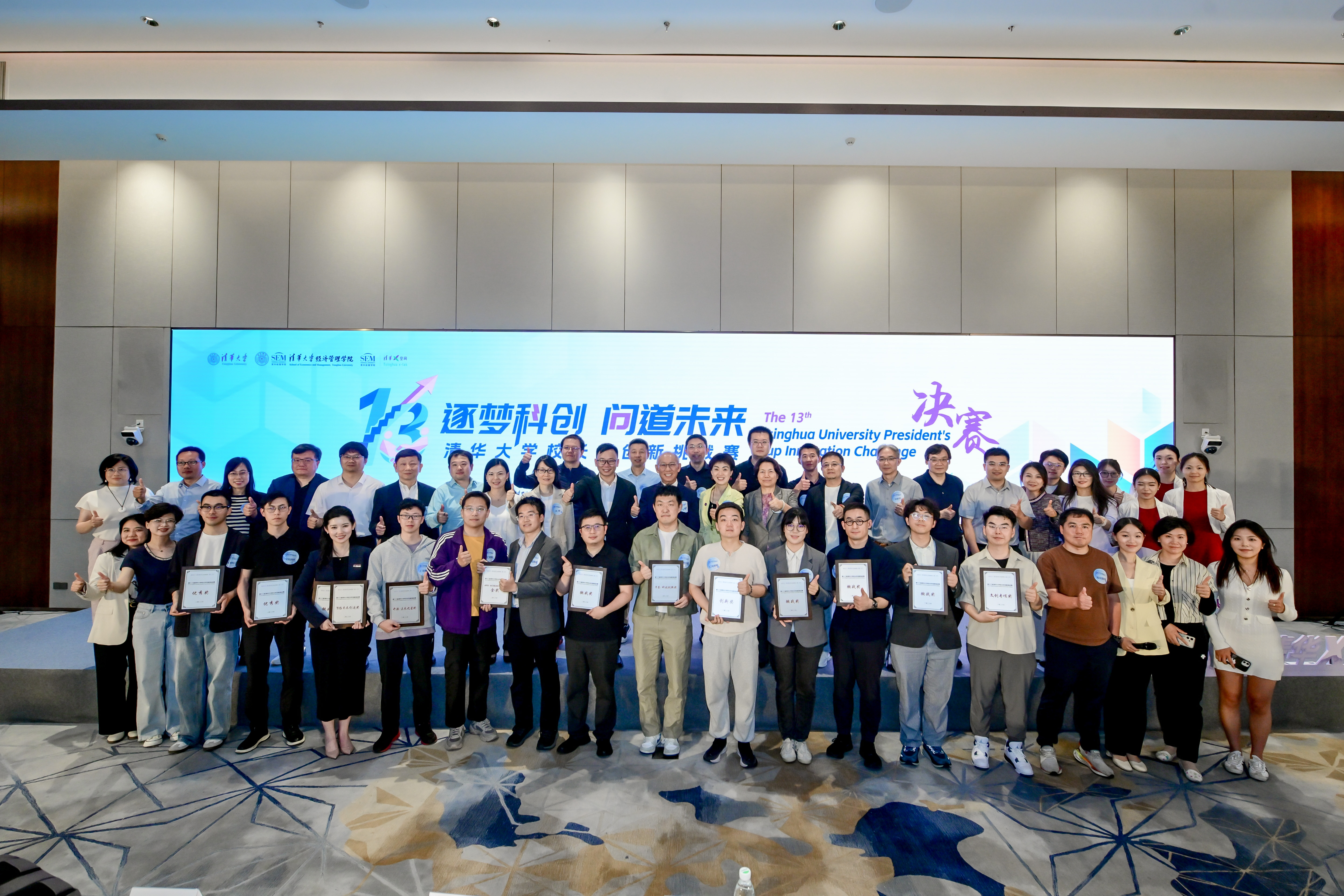 20260516-第13届校长杯决赛-供货商-团队大合影.jpg