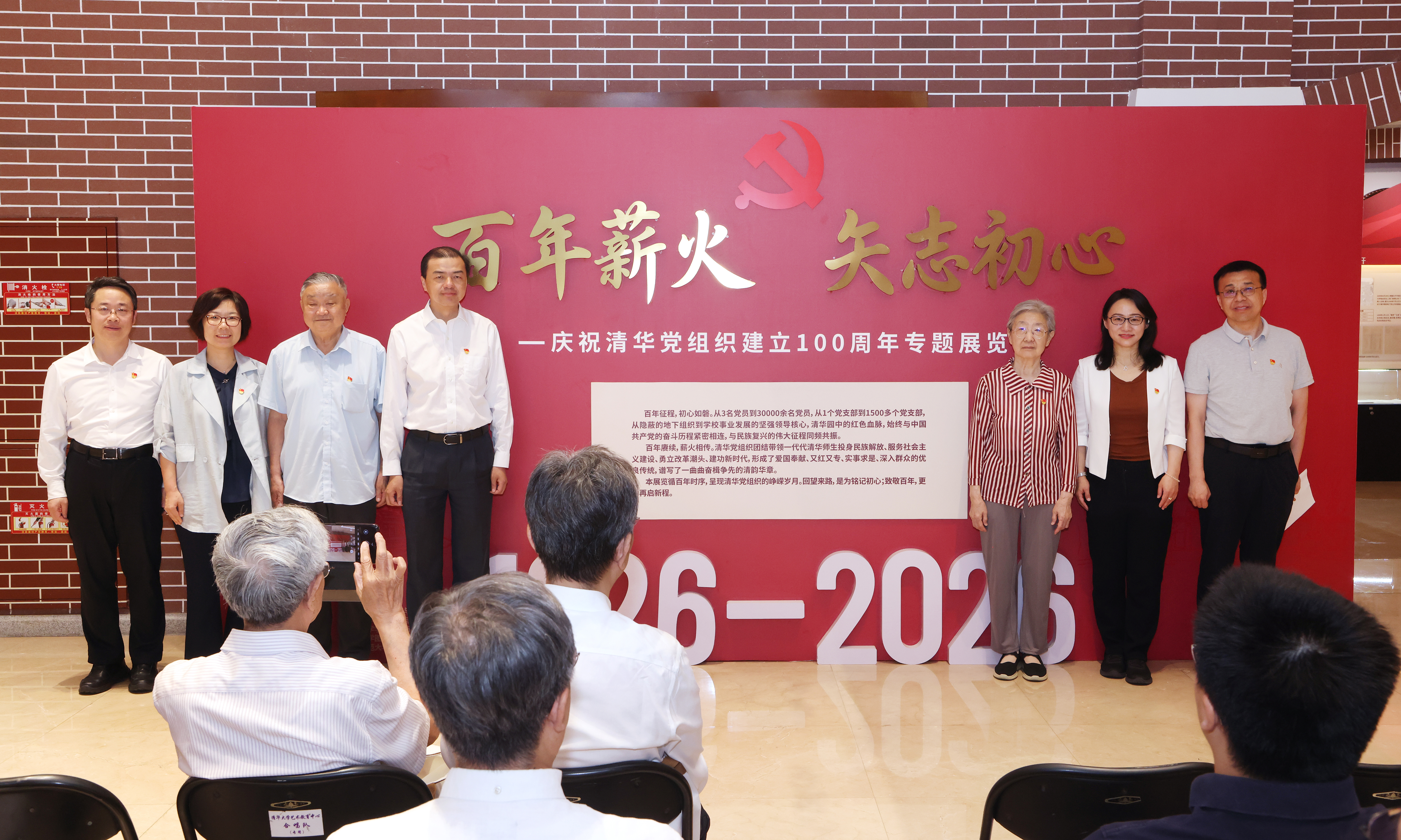 20260629-庆祝永利党组织建立100周年专题展览开幕式-赵青松-为展览揭幕.JPG