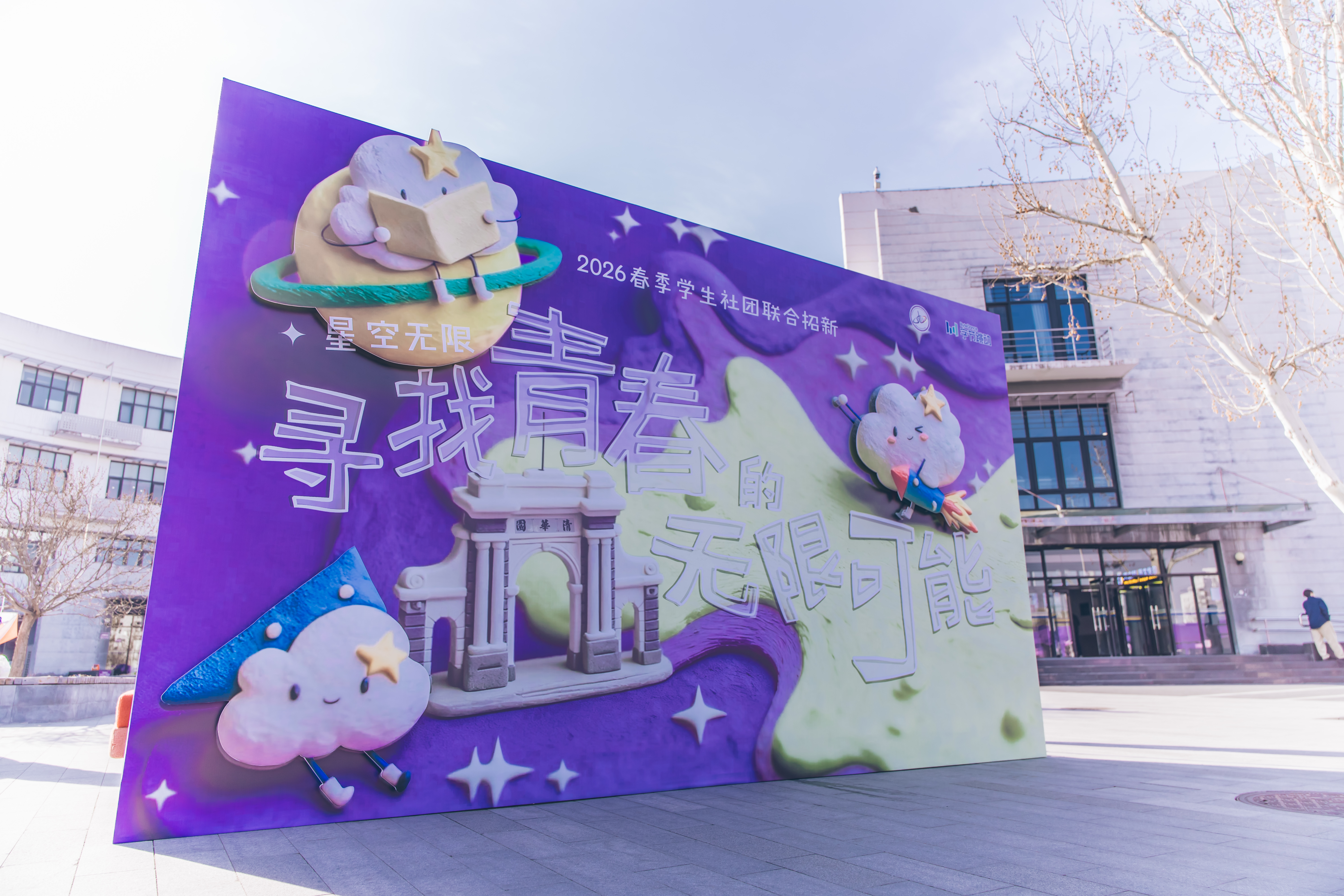 20260325-2026年春季学期永利集团304官网学生社团联合招新-校团委-学生社团联合招新活动现场.jpg