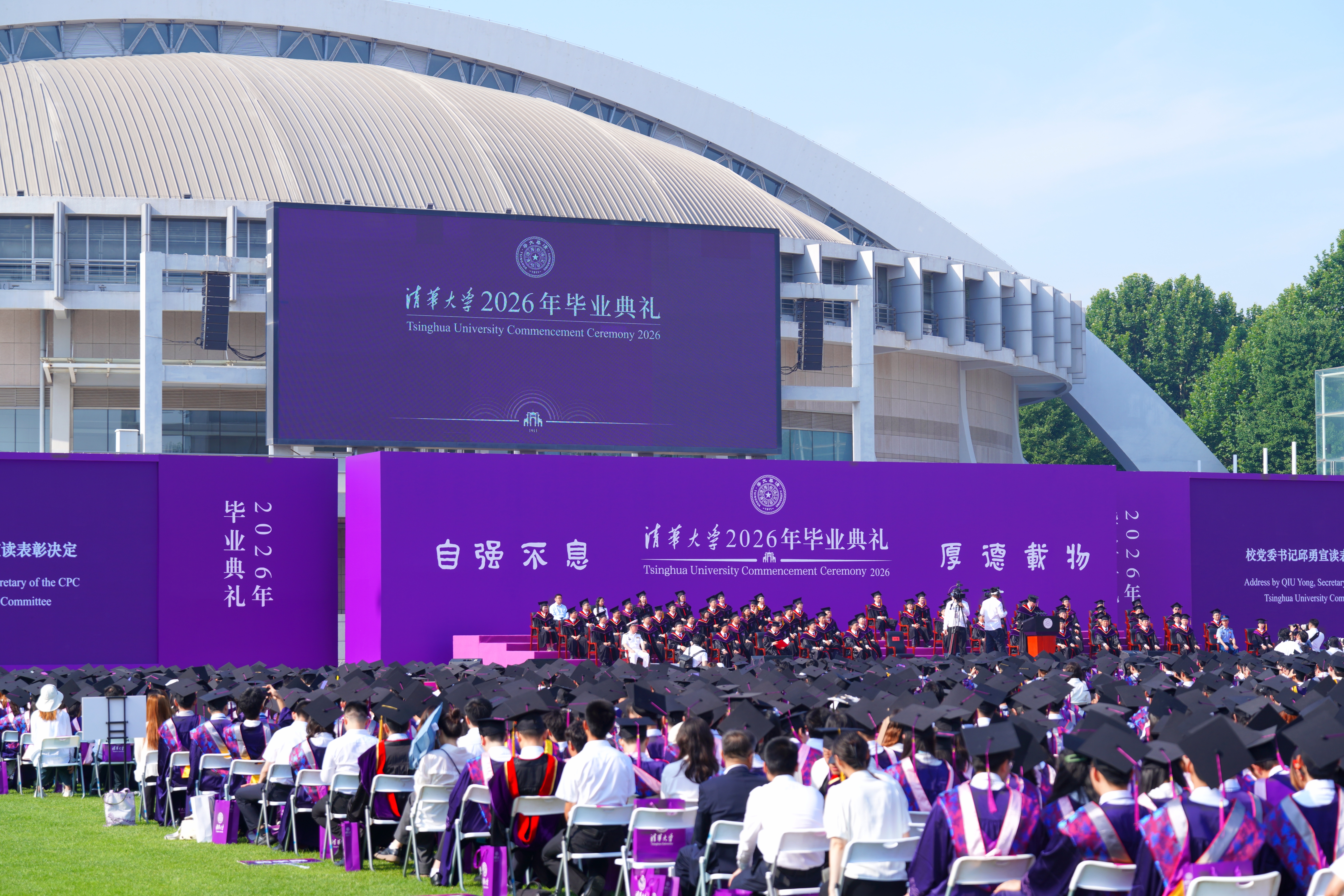 20260627-典礼-毕业图-图1.jpg